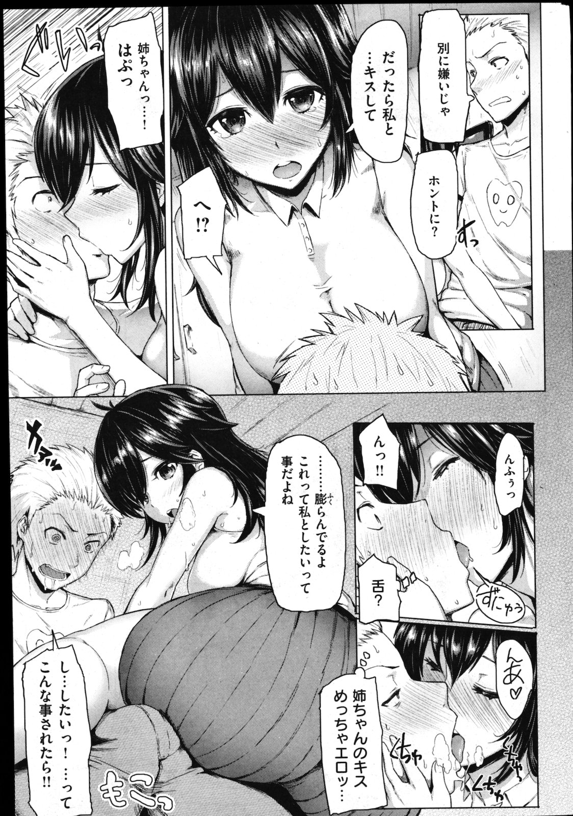 COMIC Shitsurakuten Vol.01 2011-07 page 23 full