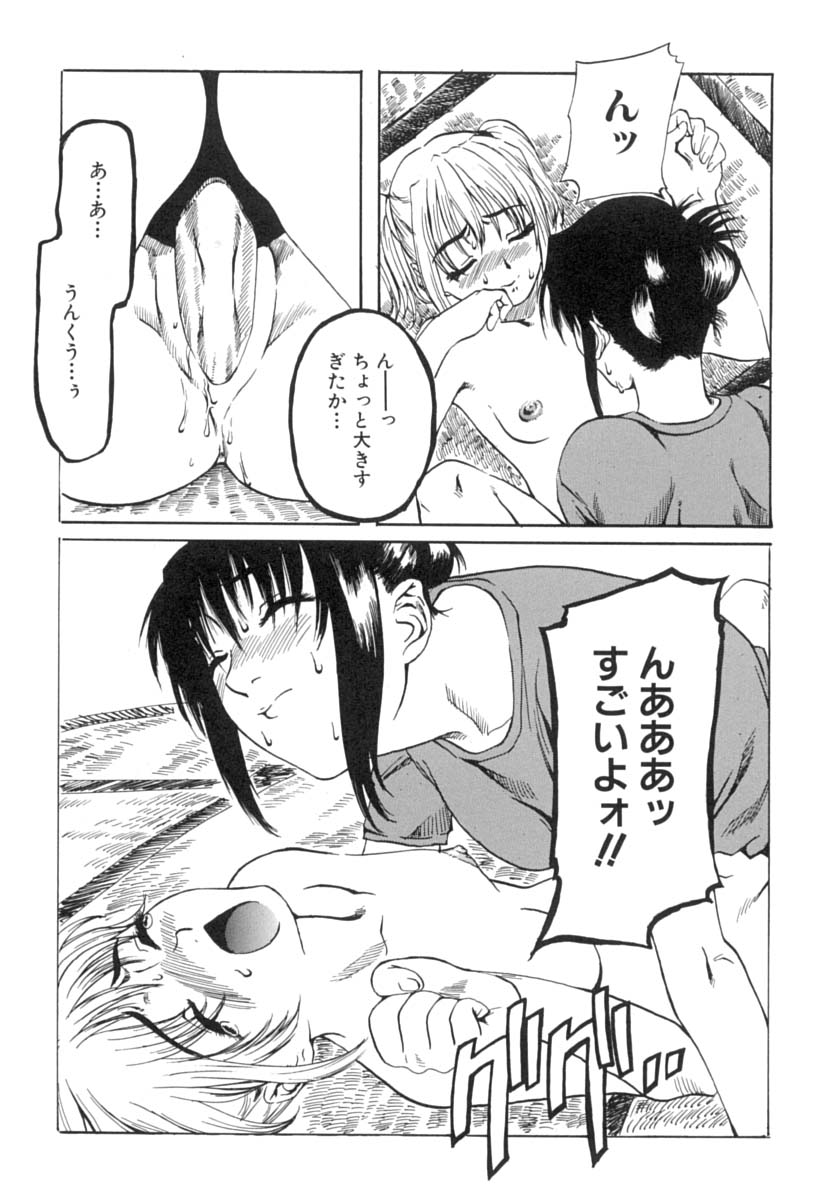 [MARUTA] Shoujo o Nuida Natsu - take off GIRL in the summer page 39 full