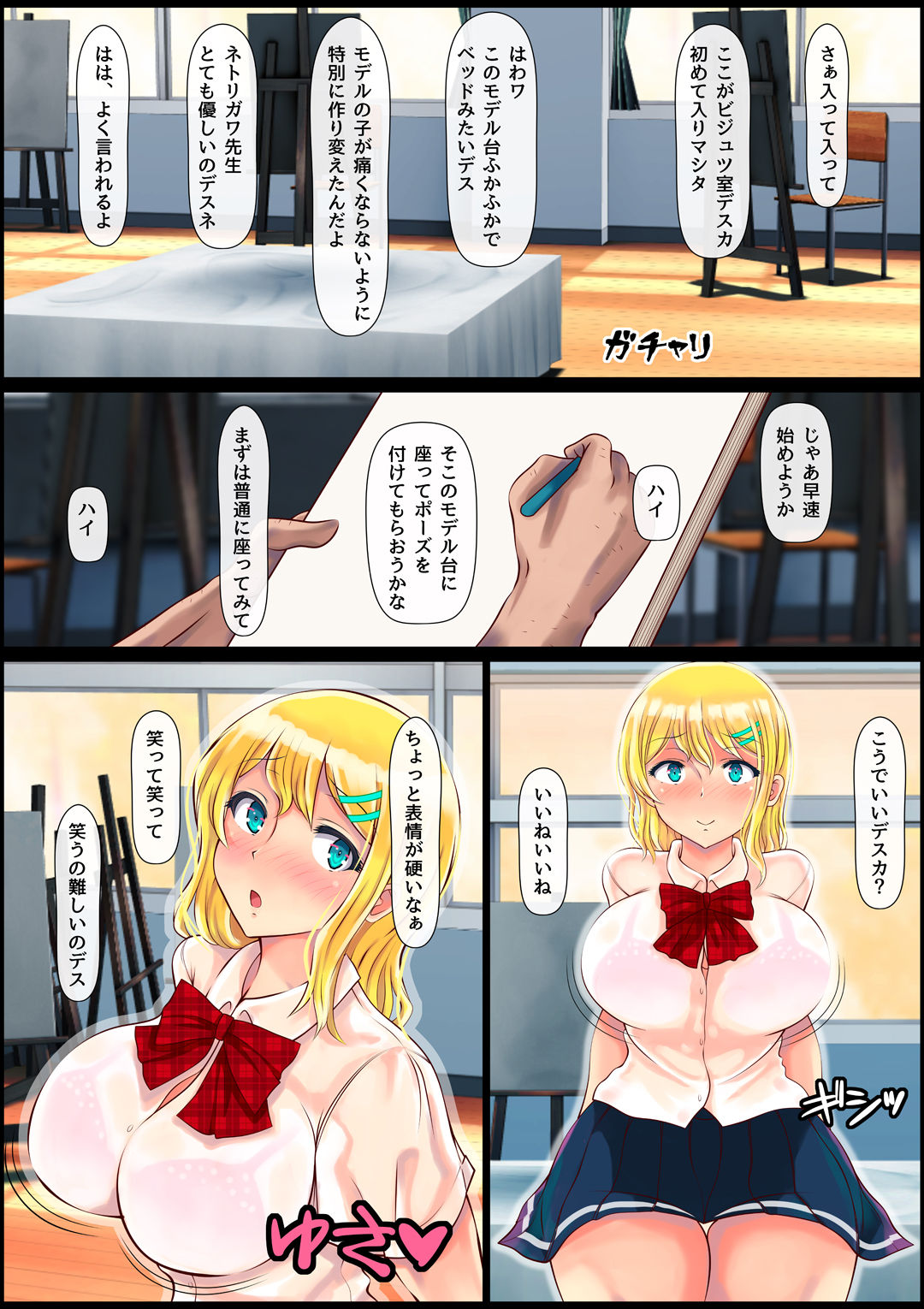 [Nemuneko] Blond Joshi Ryuugakusei Tanetsuke Press Namahame Taiken page 7 full