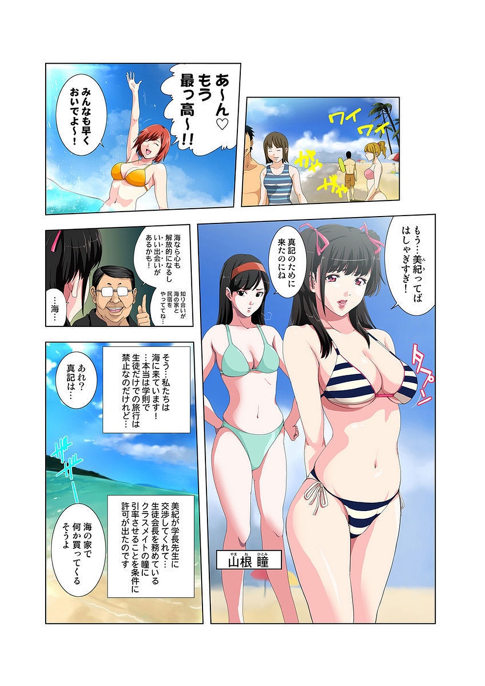 [RYO] Kouen Toilet no Anna-chan ~Koshitsu Aketara 2-byou de Gattai!?~ page 58 full