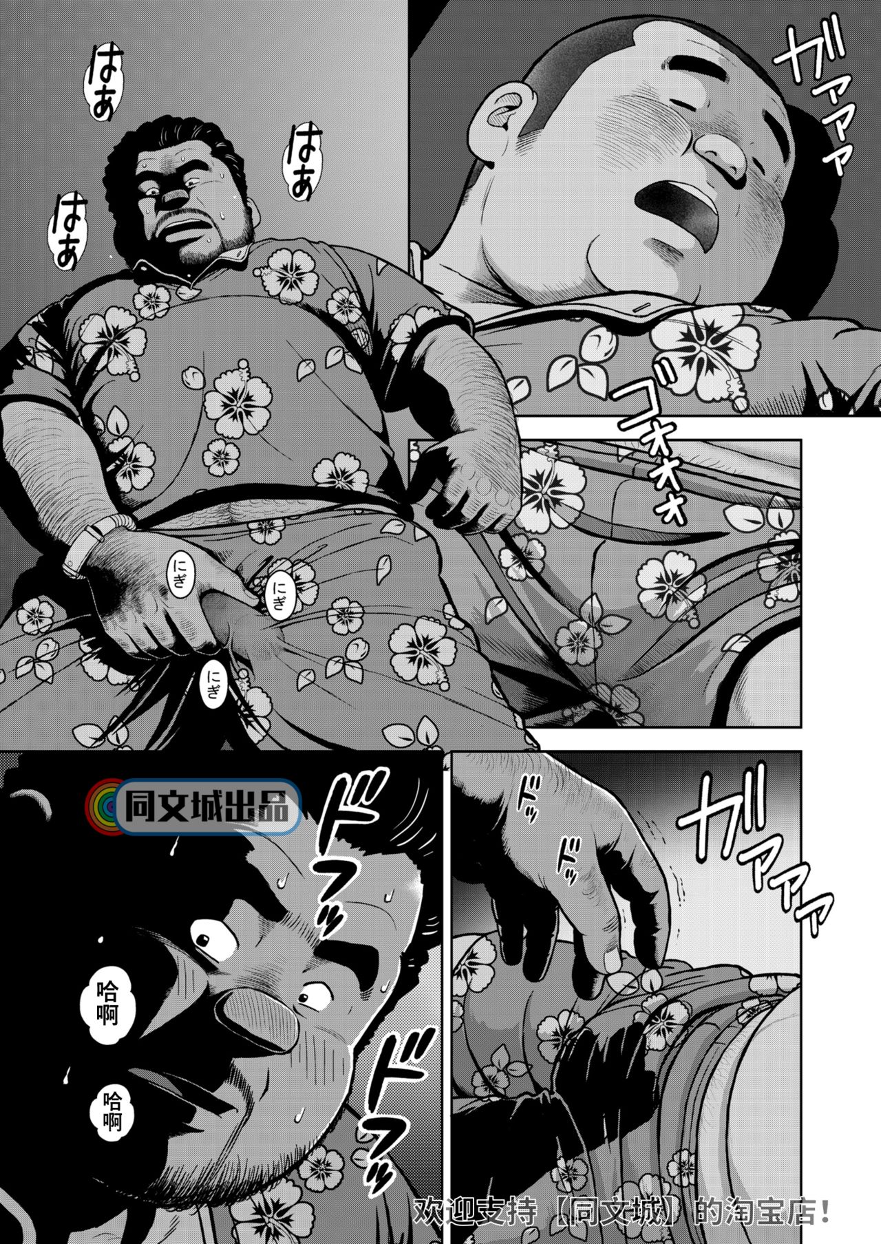 [Kujira] Kunoyu Juunanahatsume Kiss wa Ano Ko no Ika no Aji [Chinese] [Digital] page 13 full