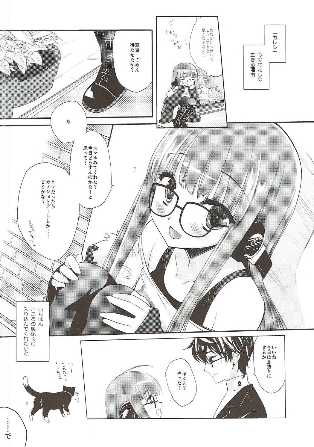 (C91) [D.N.A.Lab. (Miyasu Risa)] FUTABA REVIVE (Persona 5) page 7 full