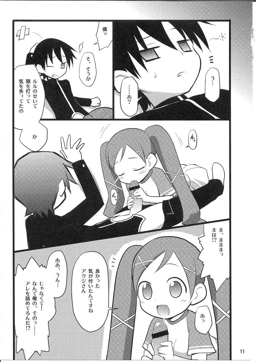 (C72) [Rotary Engine (Kannazuki Motofumi)] Maho wa Manyuu no Mazo Shoujo (Dokidoki Majo Shinpan!) page 10 full