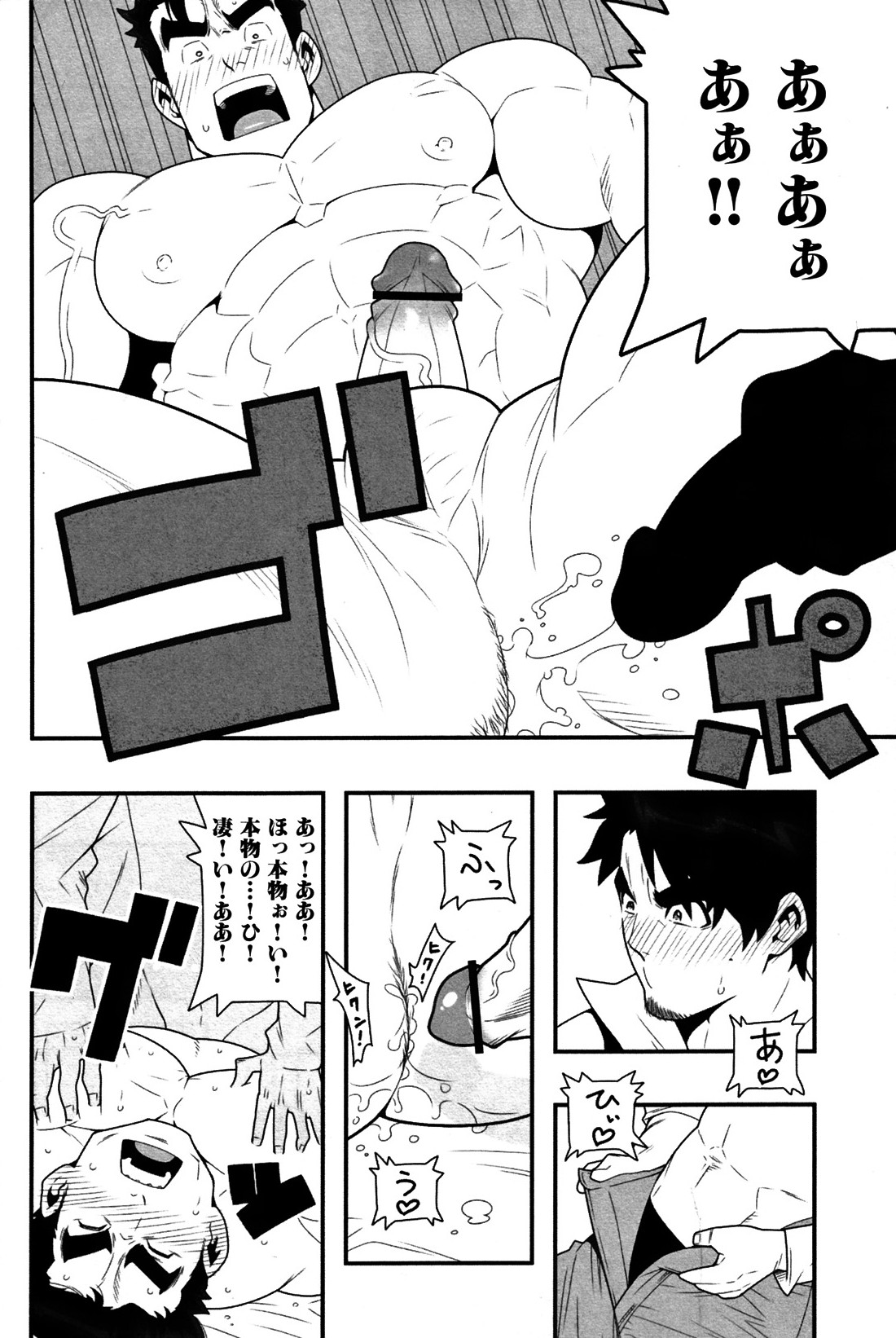 [Kojima Shoutarou] Inran Kachou to Ijou na Aijou Ch. 1 page 19 full