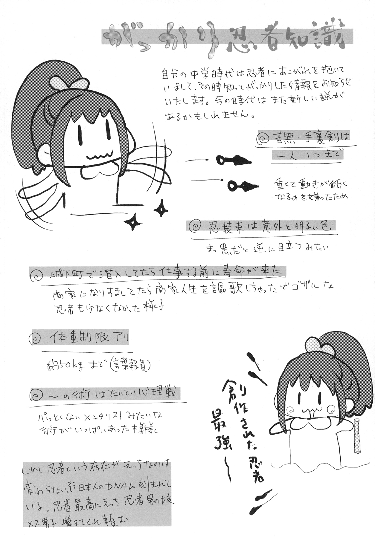 [Inarizushi (Omecho)] Nanbantorai no Suggoi Okou | The Incredible Imported Incense [Zero Translations] [English] [Digital] page 22 full