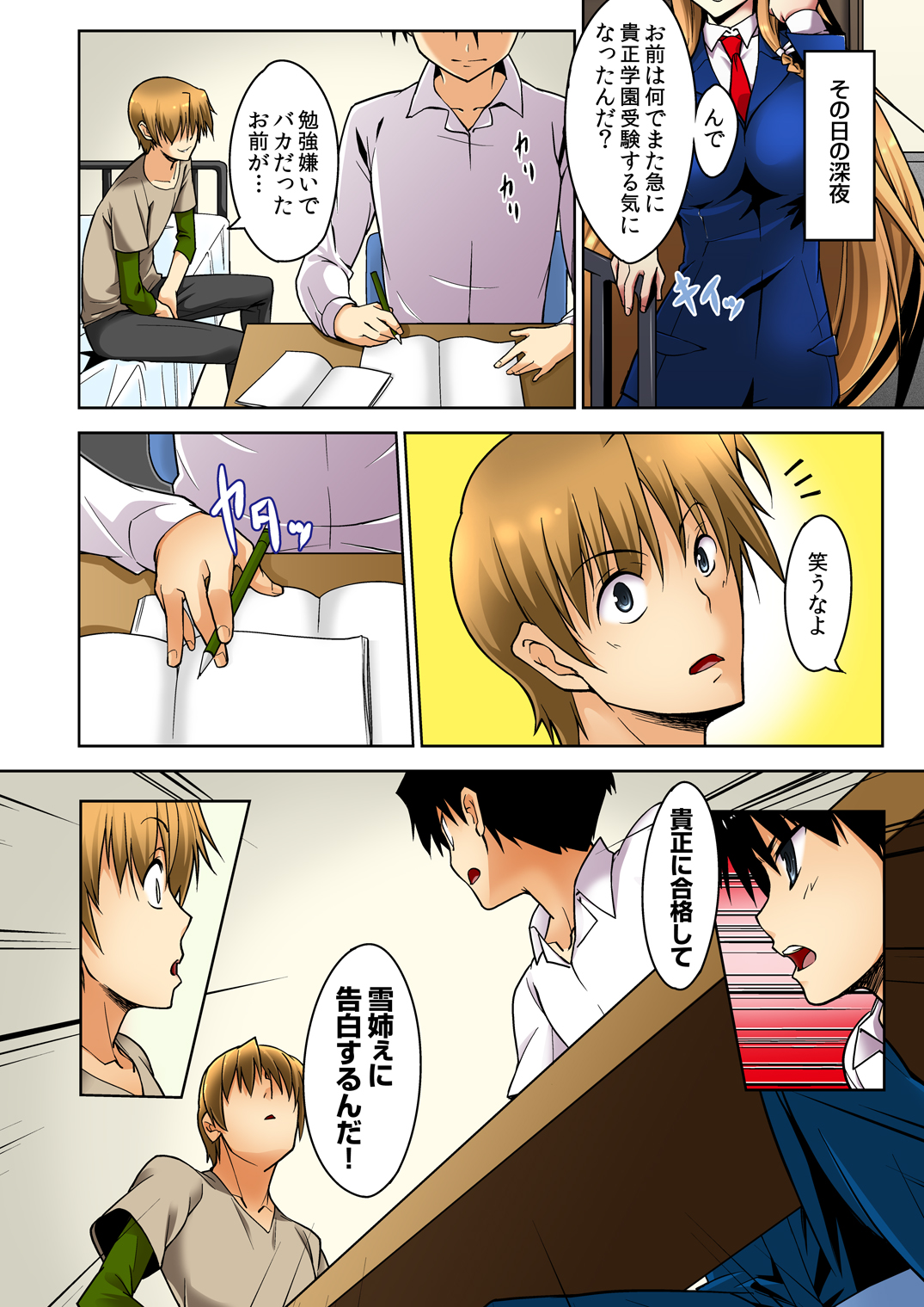[DM-FC (Satou Takumi)] Shikkari Mono no Osananajimi ga Kuzu Aniki no Ochinpo Dorei ni Natteru Genba wo Mita Ore [Digital] page 5 full