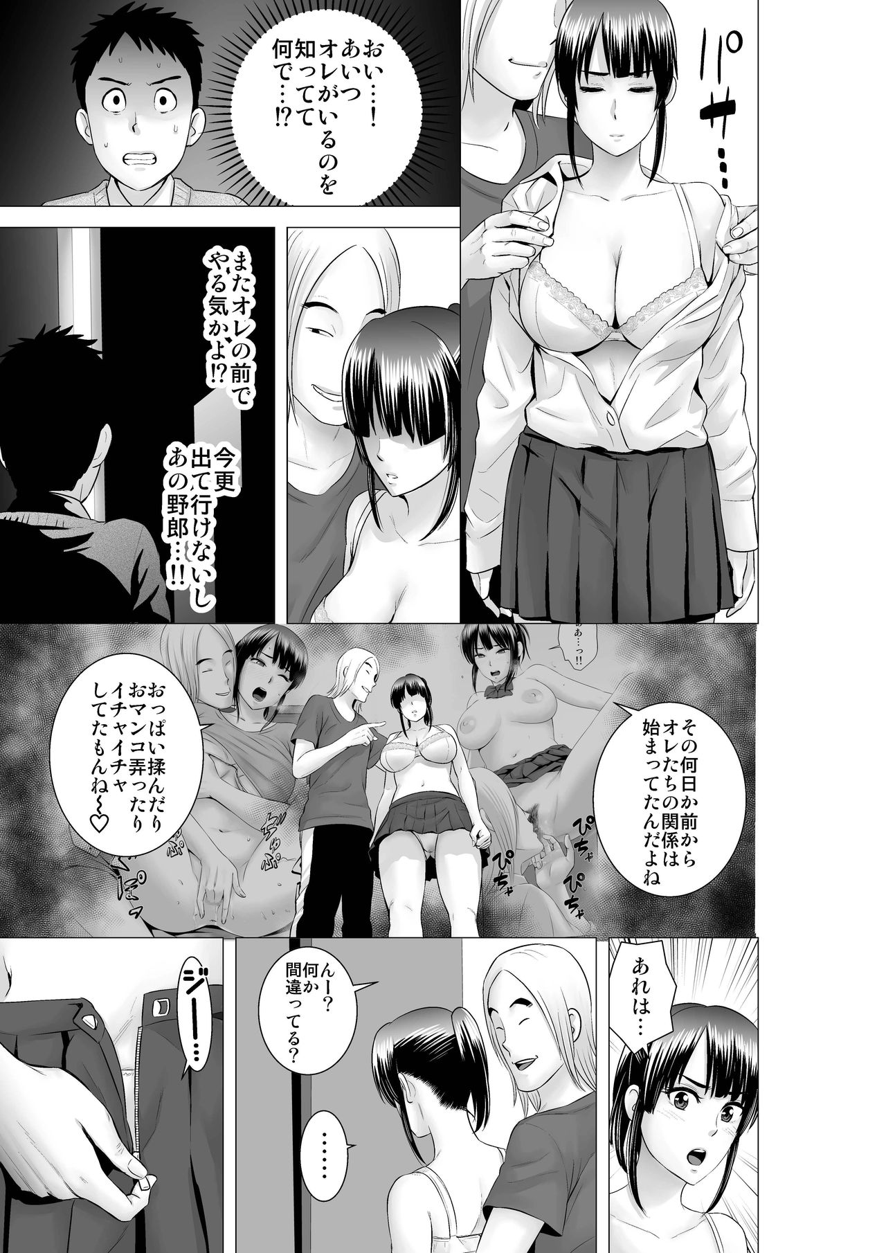 [Yamakumo] Closet 2 ~Kanojo no Ketsumatsu~ page 21 full