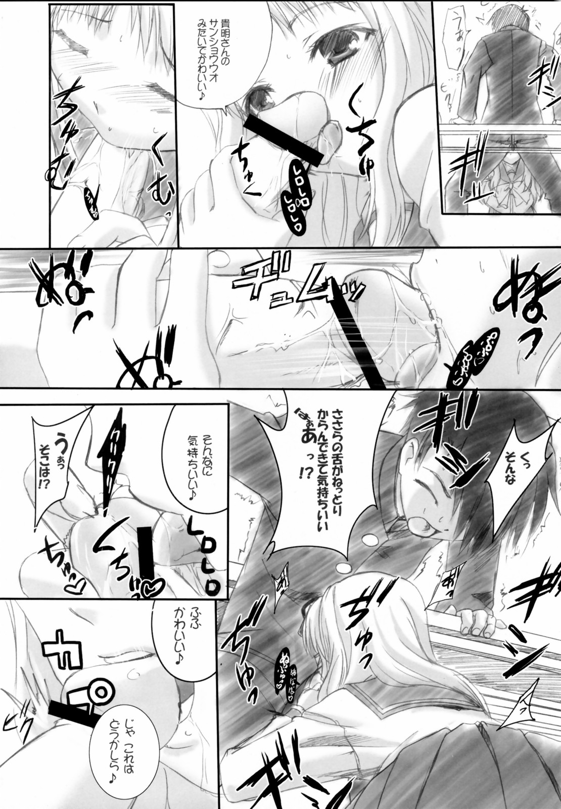 (SC31) [TAMARANCHI (Q-Gaku, Shinbo Tamaran)] Love EXILE (ToHeart 2) page 27 full