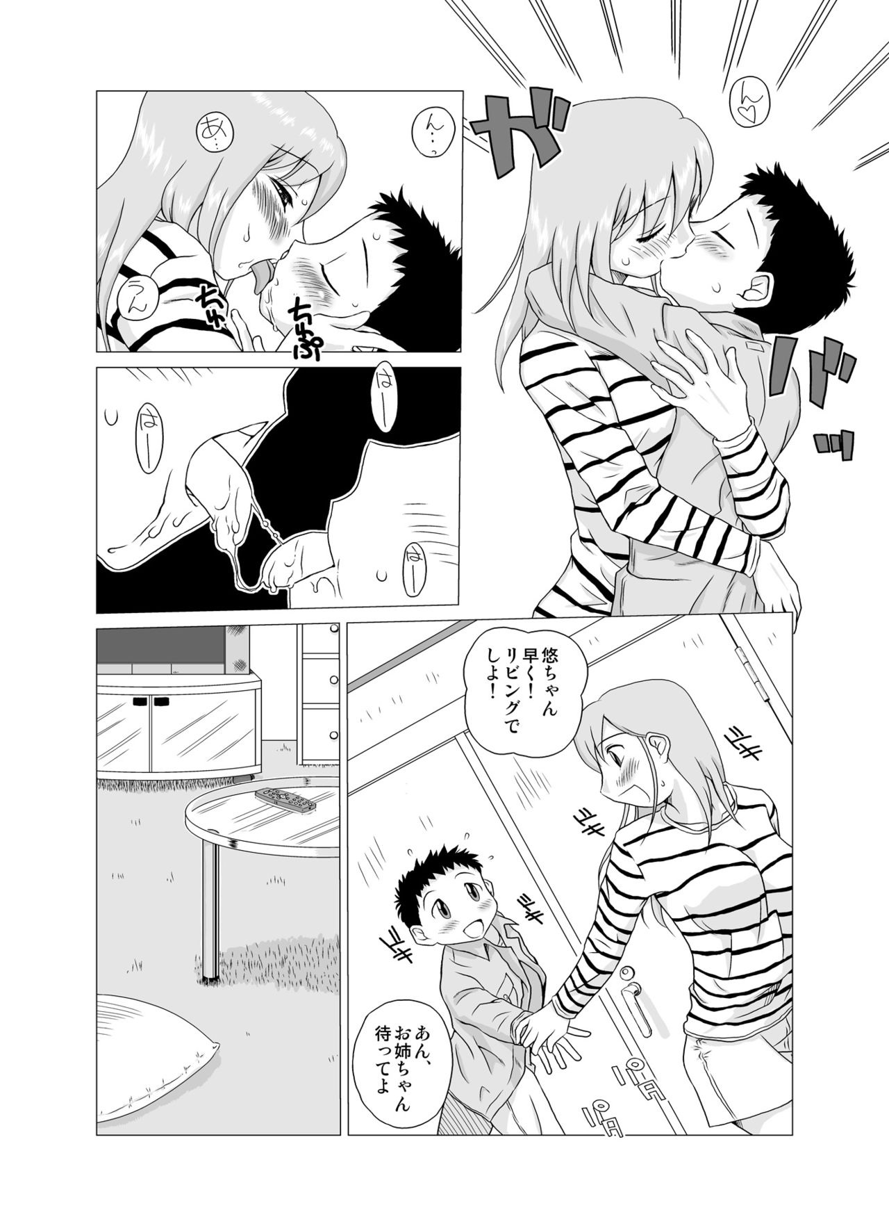 [GT Wanko] ANEMONE [Digital] page 4 full