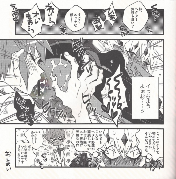 (DUEL PARTY2) [JINBOW (Chiyo, Hatch, Yosuke)] Pajama Party in the Starry Heaven (Yu-Gi-Oh! Zexal) - page 16