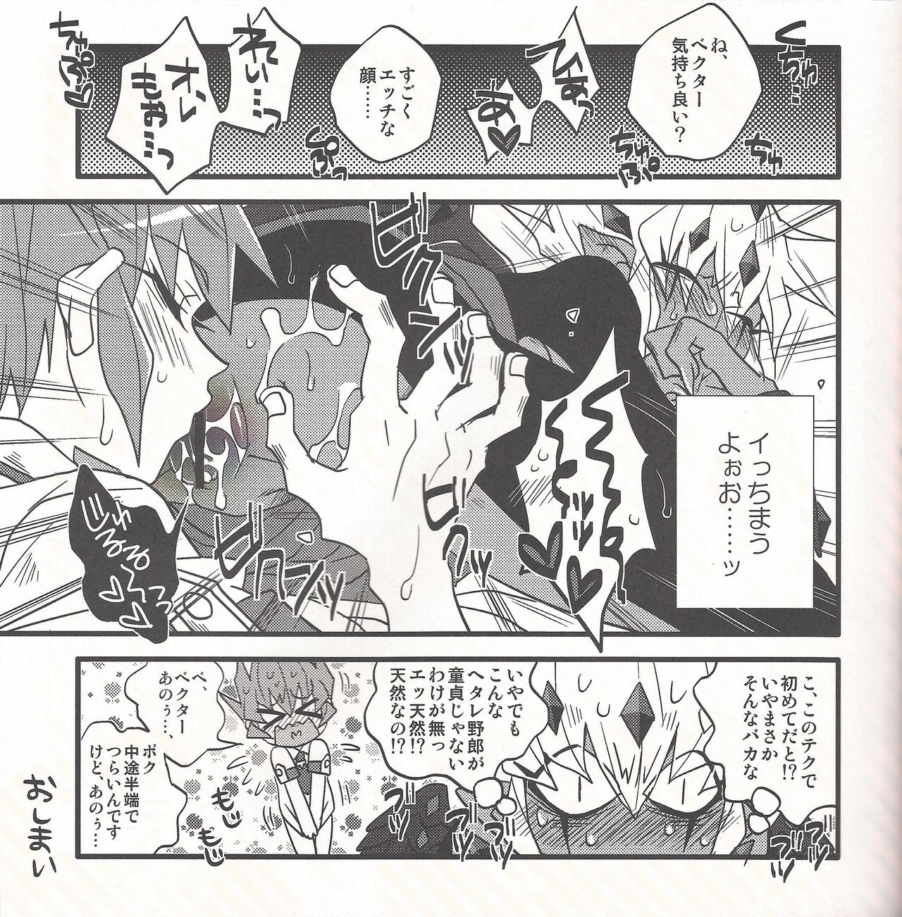 (DUEL PARTY2) [JINBOW (Chiyo, Hatch, Yosuke)] Pajama Party in the Starry Heaven (Yu-Gi-Oh! Zexal) page 16 full