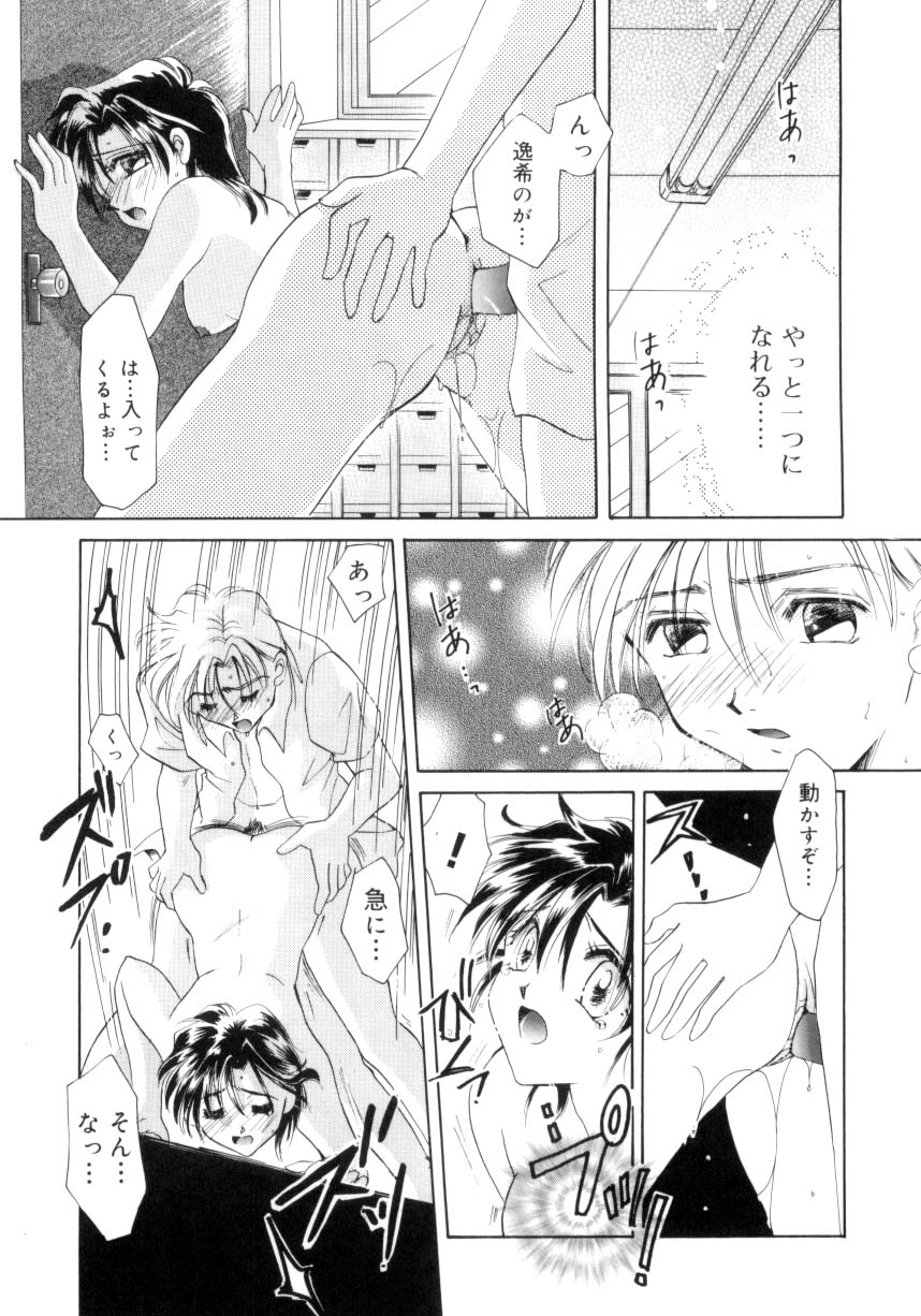 [Tanimura Marika] Sweet milky crownS page 168 full