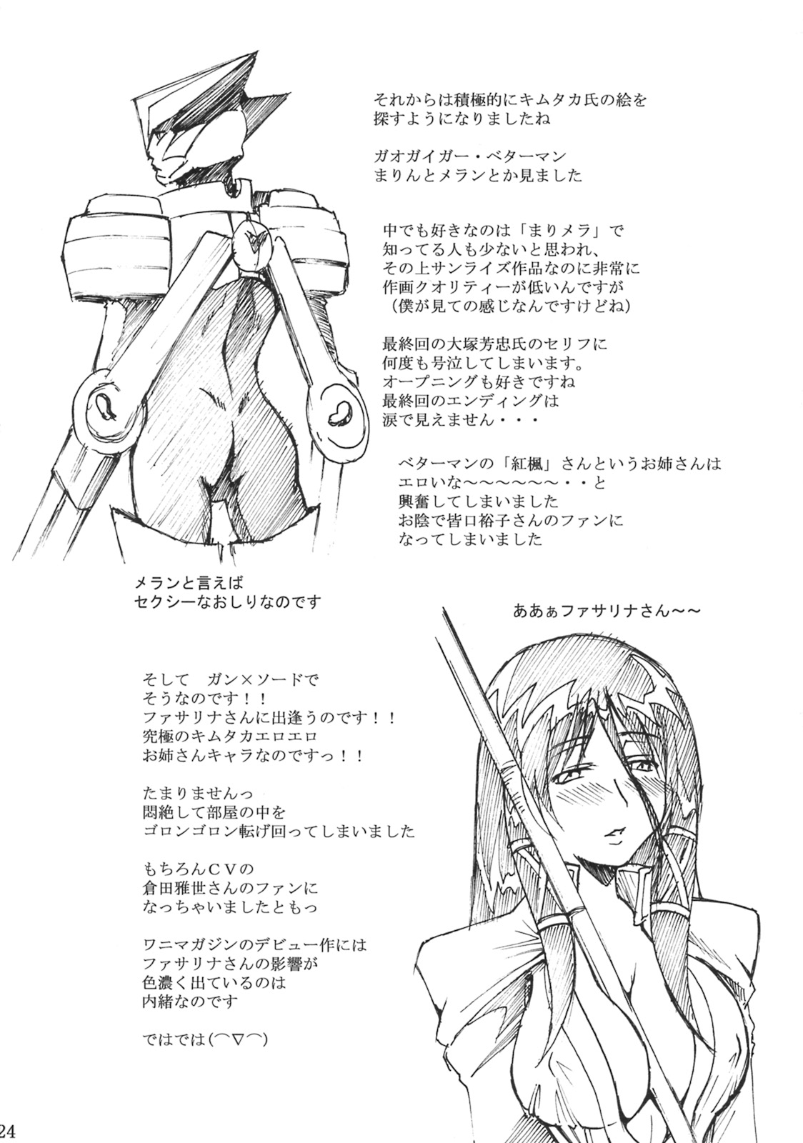 (C75) [Tsubasa-tan to Issho (Masuda Inu)] Kallen no Gakuen Seishun Nikki (Code Geass) page 23 full