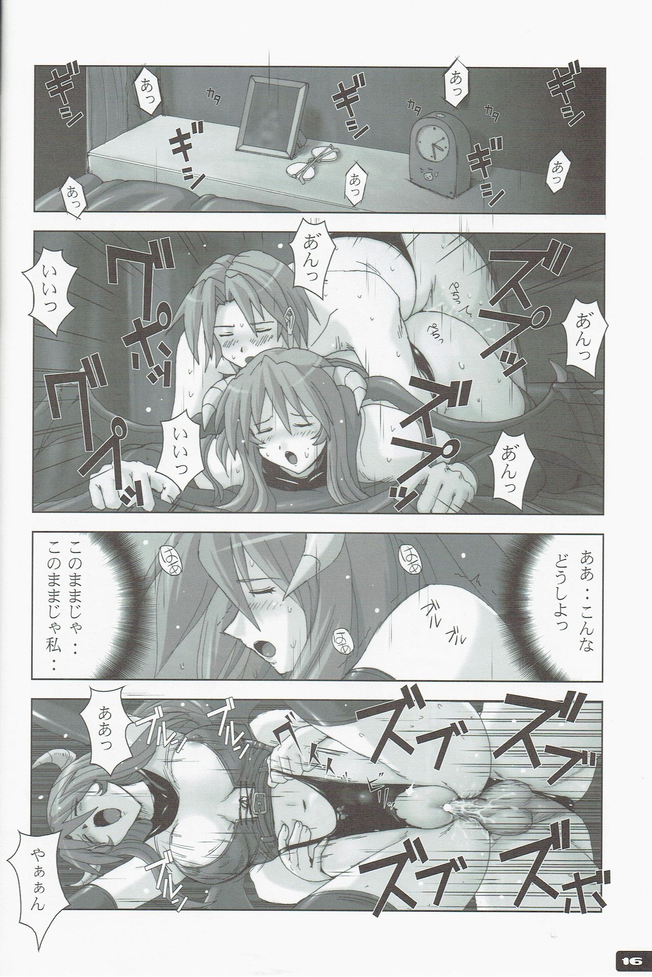 (C67) [Nyanko Batake (Murasaki Nyaa)] High Cut RAGNAROK 2 (Ragnarok Online) page 16 full
