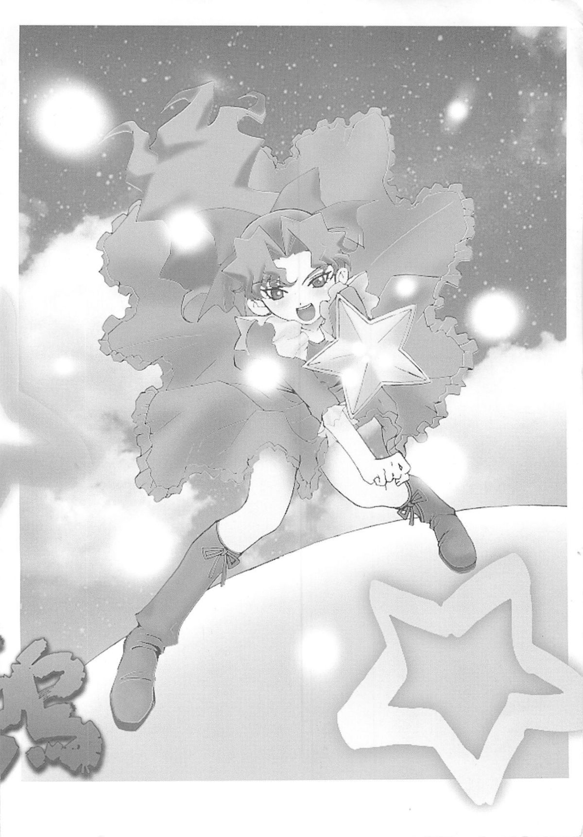 (RAG-FES) [U-BULLET (Katamiki U-TOY)] Operation Geo (Cosmic Baton Girl Comet-san) page 4 full