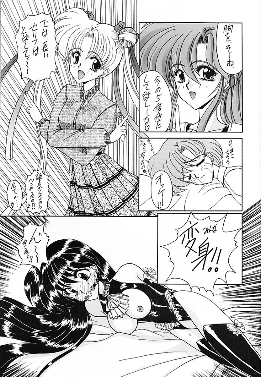 (CR15) [Fukumaden (Ohkami Tomoyuki)] Keiwaku (Bishoujo Senshi Sailor Moon) page 34 full