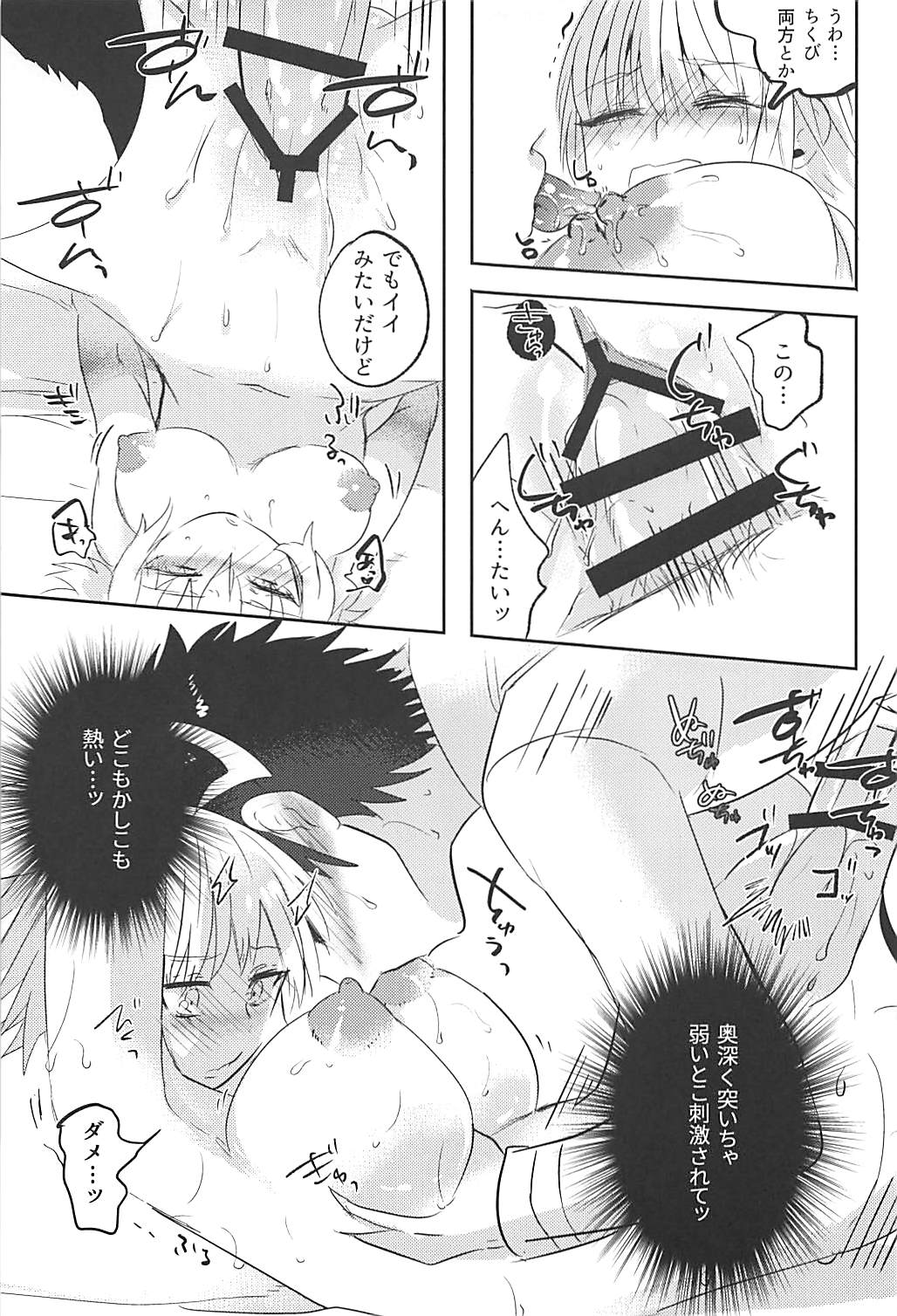 (C94) [Pero (Daga Shikashi)] Alter-chan Nakayoku Naritai!! Second (Fate/Grand Order) page 26 full