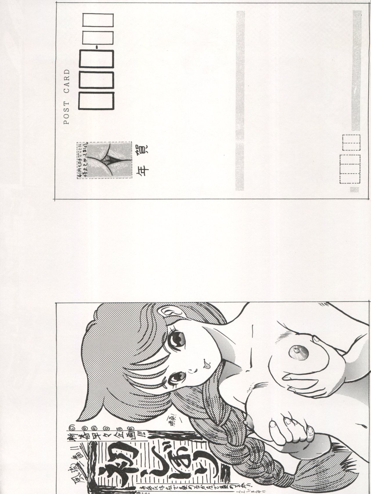 (C41) [Chimatsuriya Honpo (Asanagi Aoi)] The Secret of Chimatsuriya Vol. III (Fushigi no Umi no Nadia) page 64 full