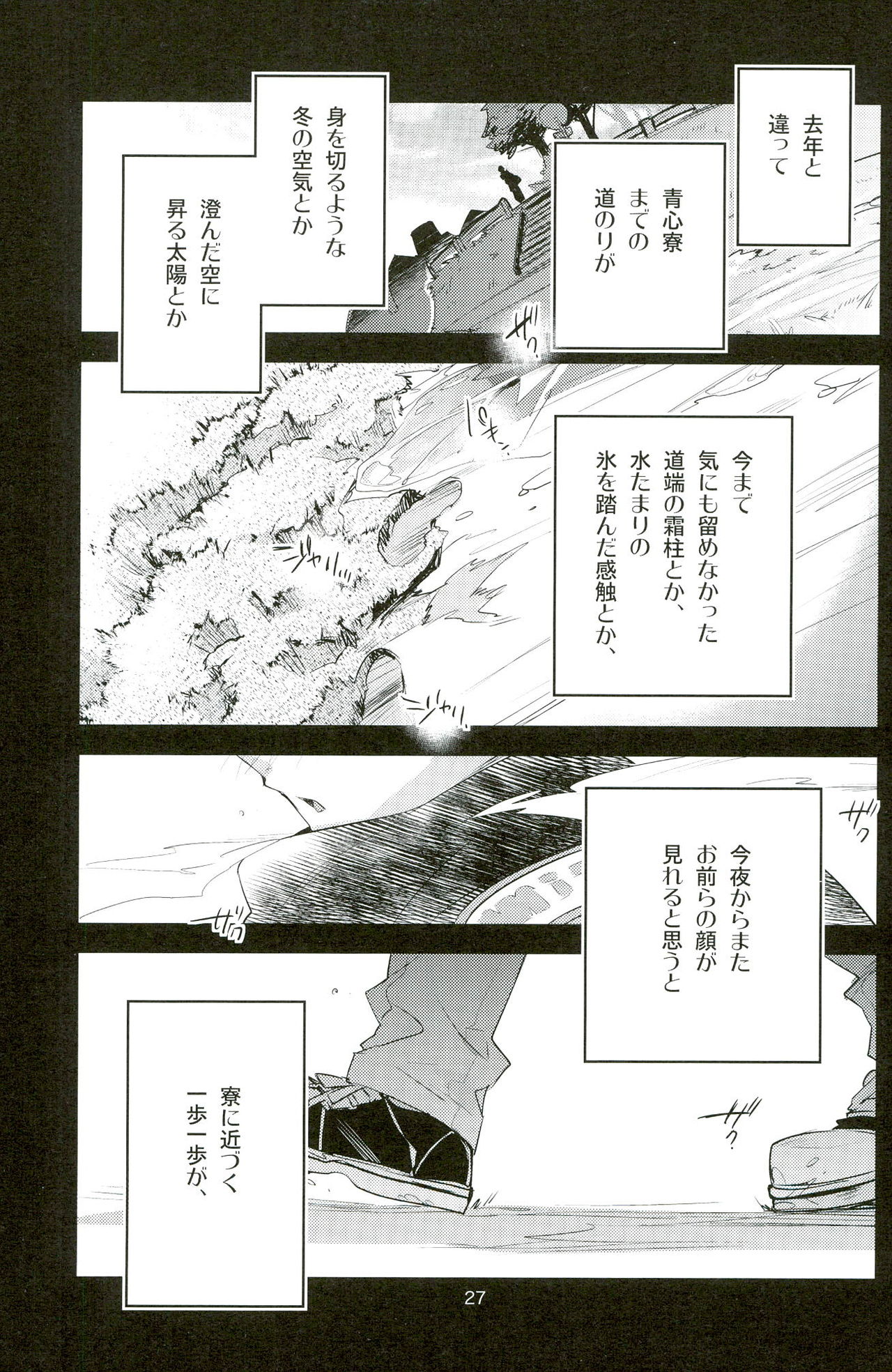 (C89) [LEFT (ore)] Grand Trine (Daiya no Ace) page 27 full