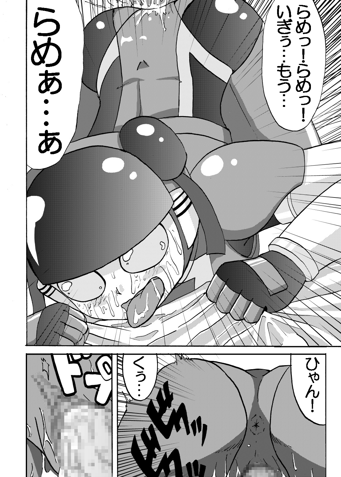 [Metametadan (Metameta)] MOEYO KOUTETSU COLON (Choujuu Sentai Liveman) [Digital] page 29 full