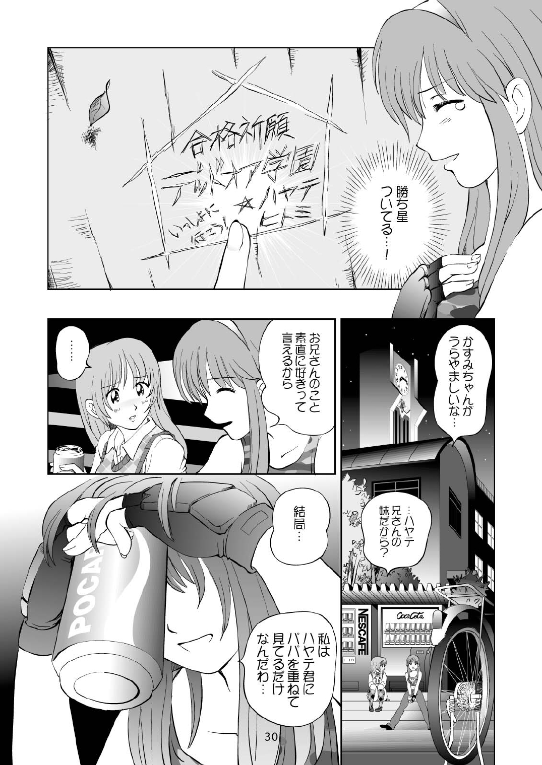 [OtakuLife JAPAN (Senke Kagero)] Sugoiyo!! Kasumi-chan 3 ~Double Complex~ (Dead or Alive) [Digital] page 30 full