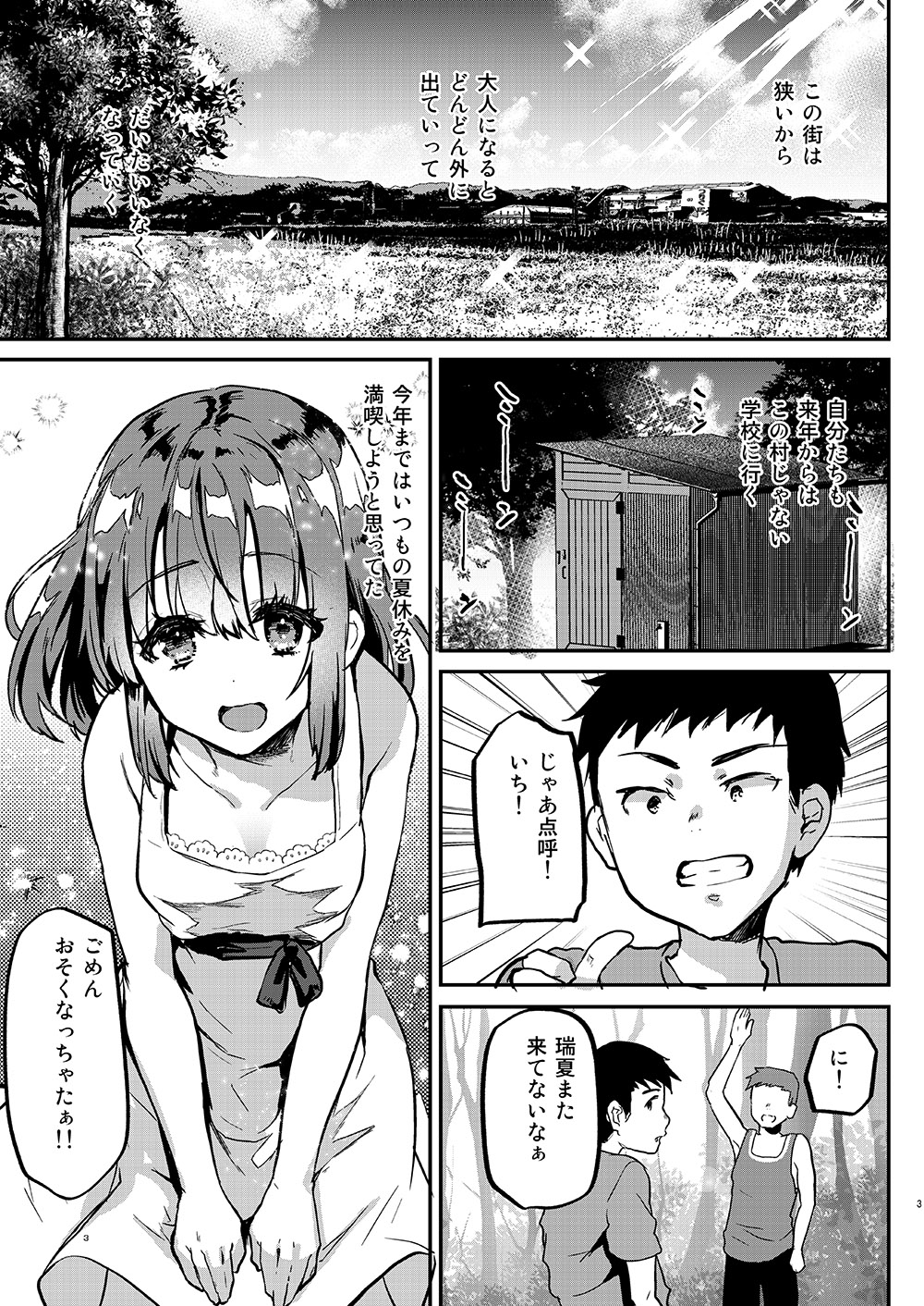 [Shimajiya (Shimaji)] Otona ni wa kanawanai [Digital] page 4 full