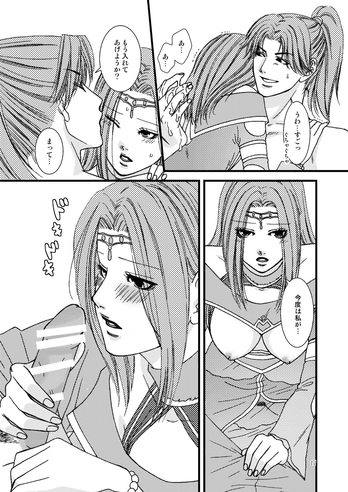 (Kouchi ni wa Tatsu koto Nakare 7) [Gekka (Kakei Asato)] Kasai (Dynasty Warriors) page 11 full