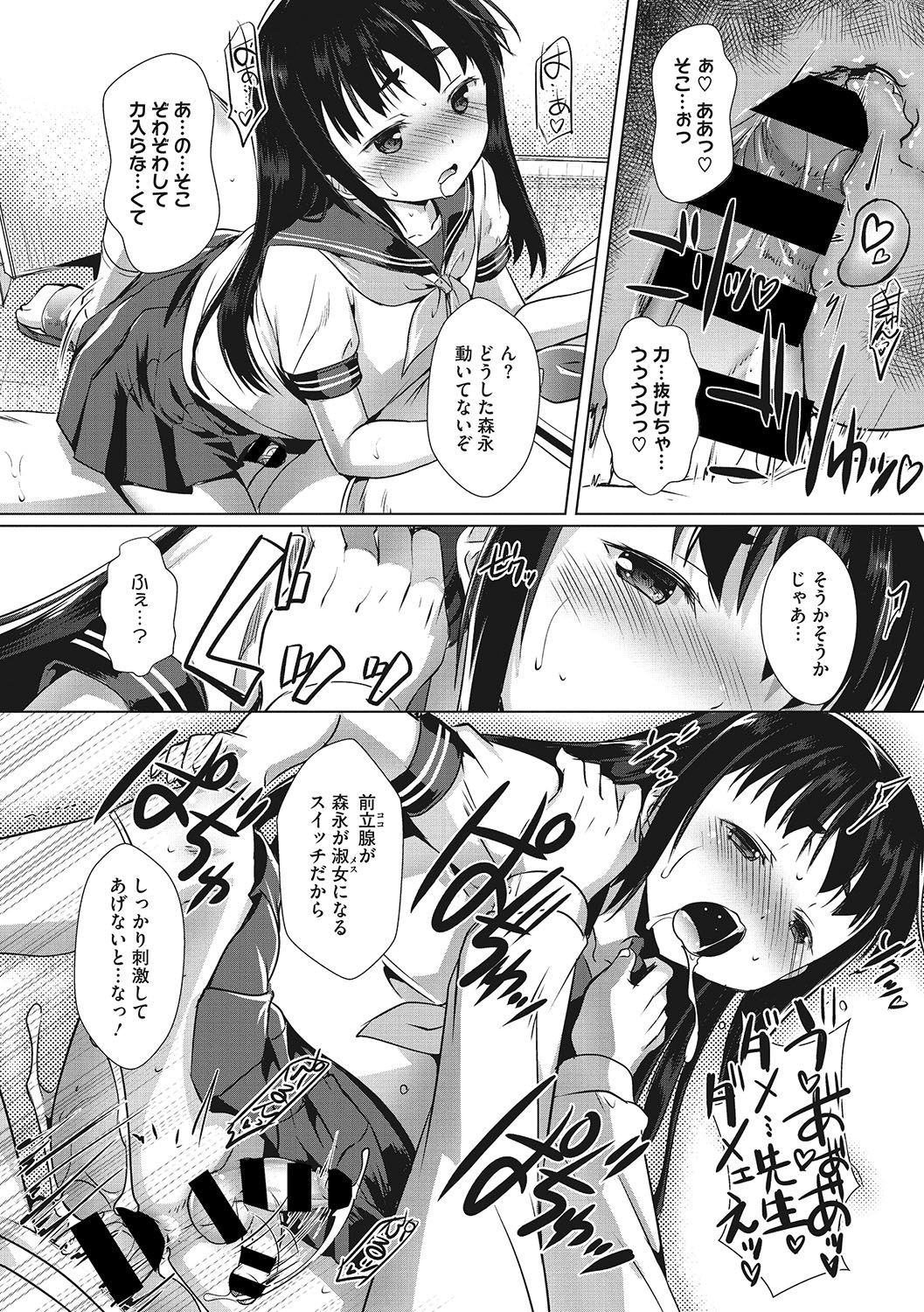 [Takase Yuu] Sensei no Oshigoto (COMIC Megastore DEEP Vol. 22) [Digital] page 16 full