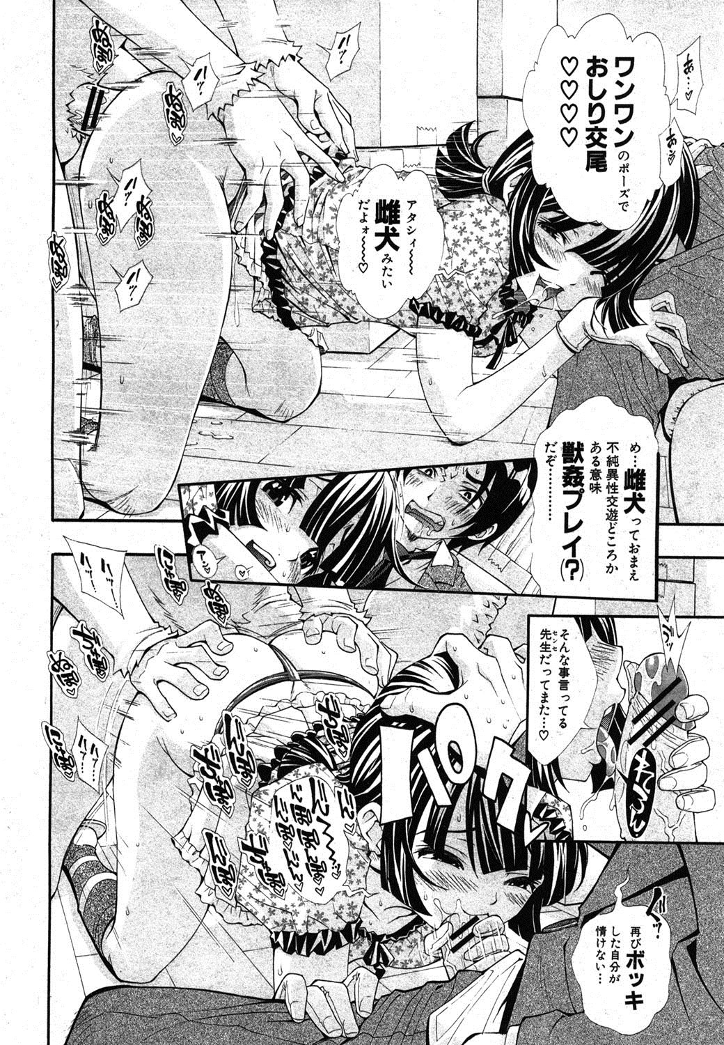 COMIC Shingeki 2012-03 [Digital] page 223 full