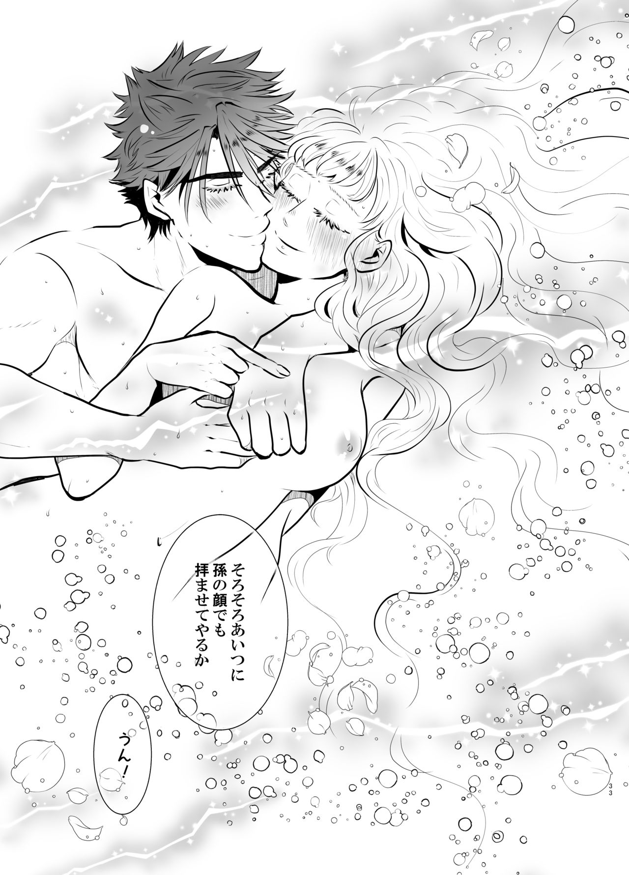 [RBS] Shinkon-san Irassha~i (Touken Ranbu) [Digital] page 29 full