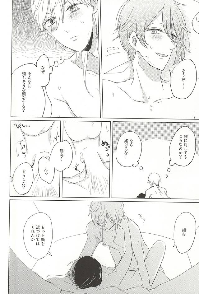 (Senka no Toki Zan) [777bit (Rokumi)] Keisha Suru (Touken Ranbu) page 9 full