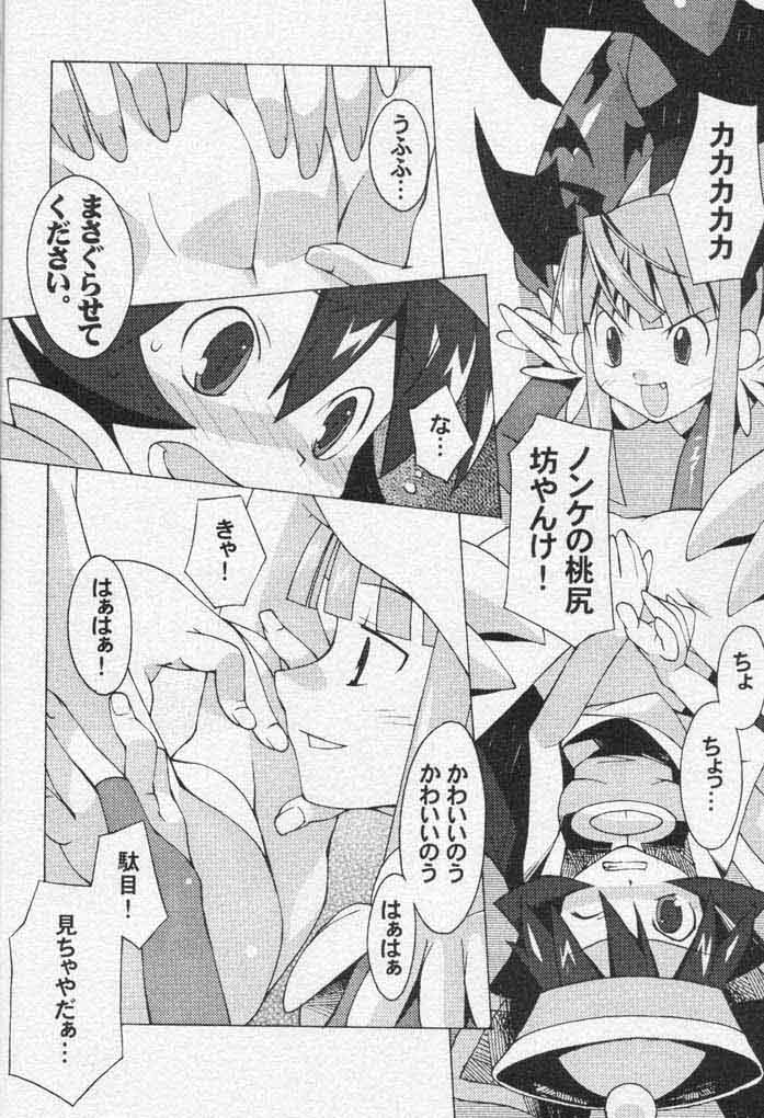 (C61) [Chikauo Yakkyoku (Karura, Himukai Yuji)] Yume no Hinnyuu Oukoku (Street Fighter, Vampire Savior [Darkstalkers]) page 21 full