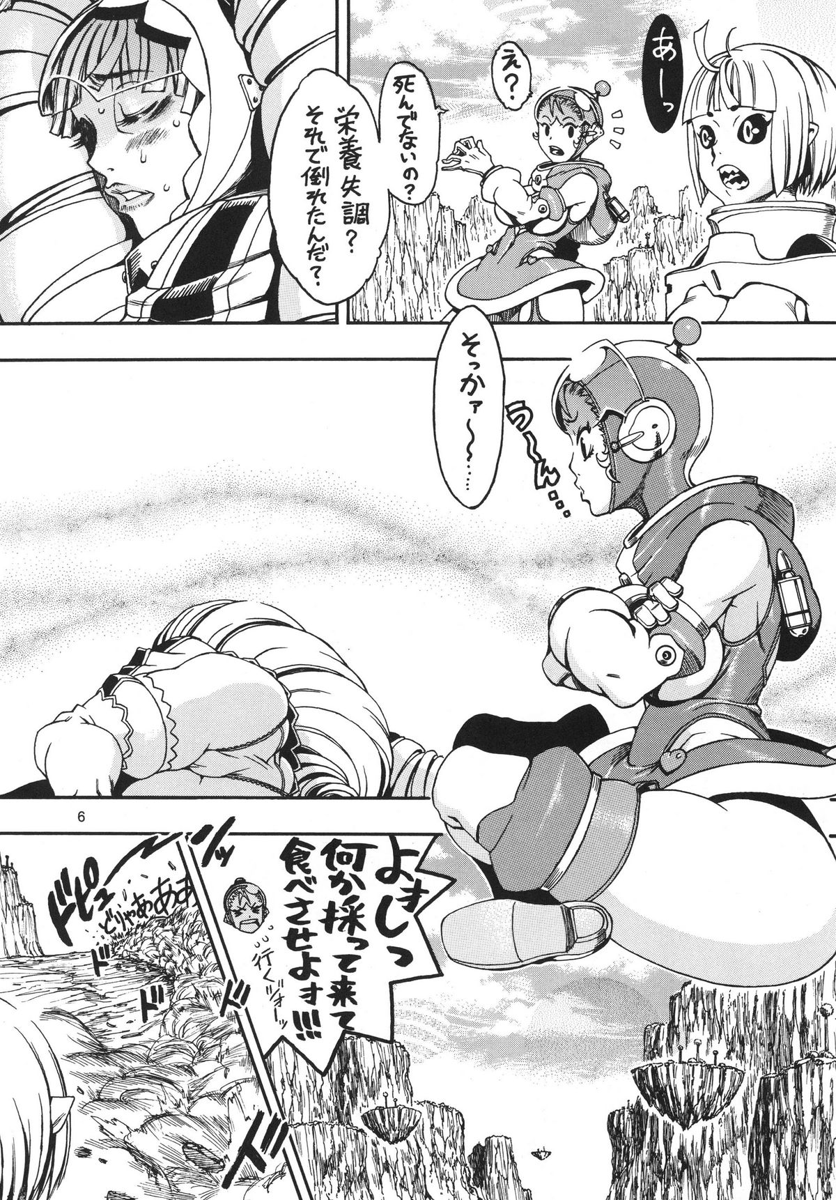 [Sangenshokudou (Chikasato Michiru)] Space Nostalgia 6 [Digital] page 5 full