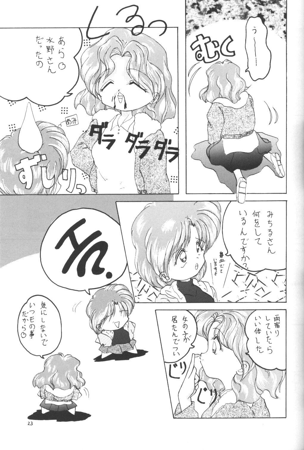 (C47) [Laichi (Mizutama, Shiratama)] Moon Light Vol. 7 Mizu Ga Todomaranai (Bishoujo Senshi Sailor Moon, Tenchi Muyou!) page 22 full