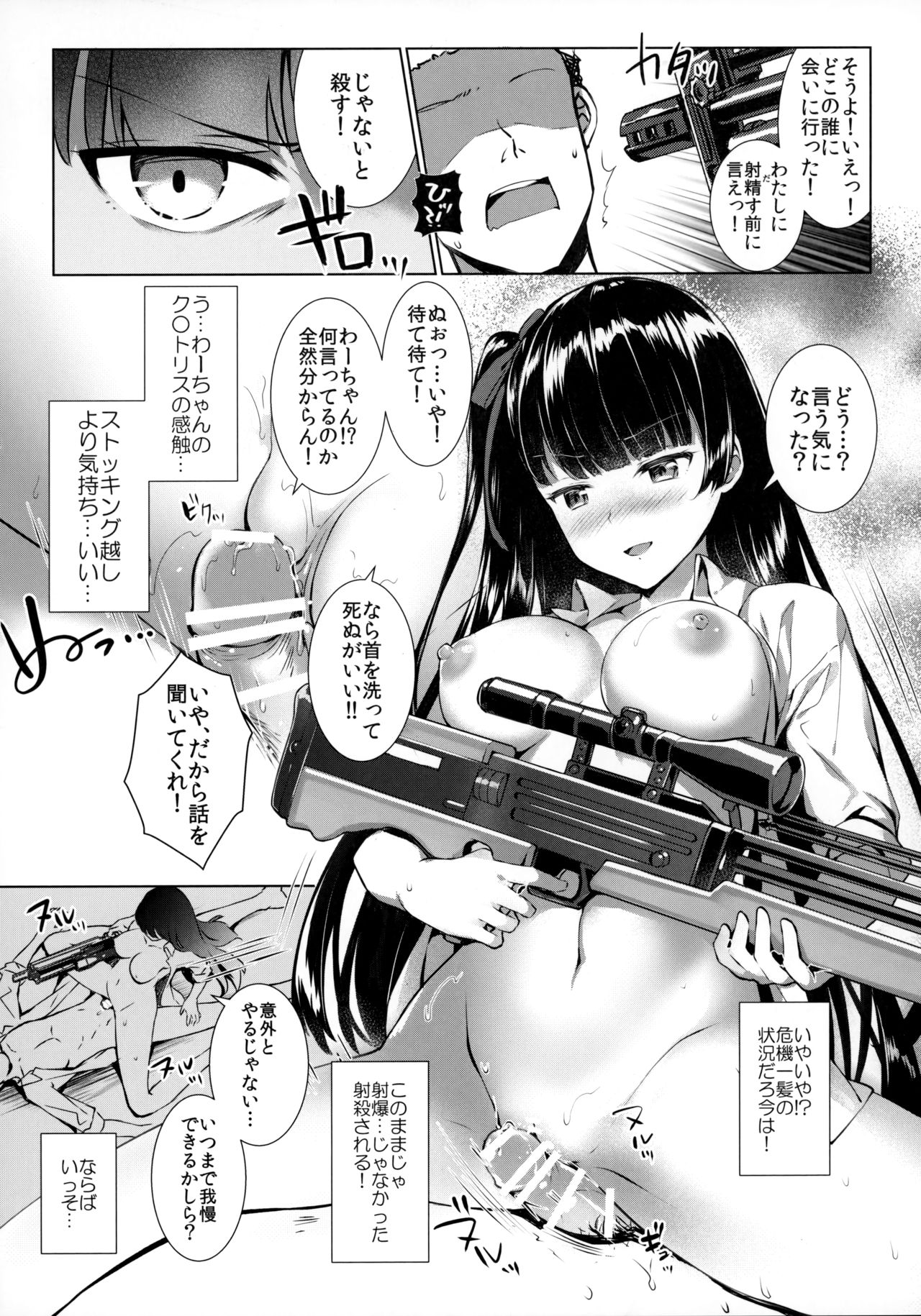 (C95) [REI's ROOM (REI)] Sunao na Kanojo to Hetare Shikikan (Girls' Frontline) page 12 full