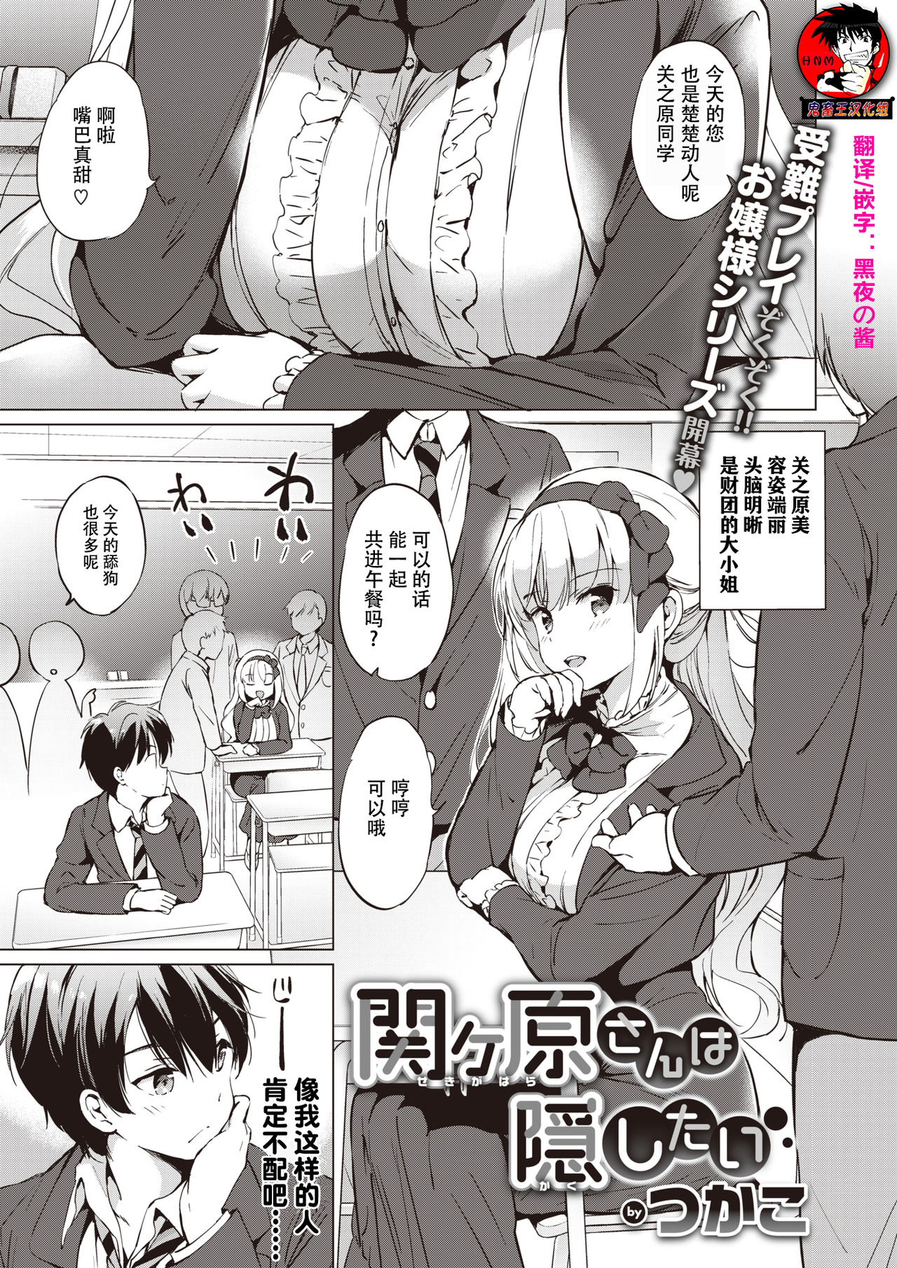 [Kurimomo (Tsukako)]sekigaharasann shiri-zu Ch. 1-3 (COMIC Kairakuten BEAST ) [鬼畜王汉化组][DL版] page 1 full