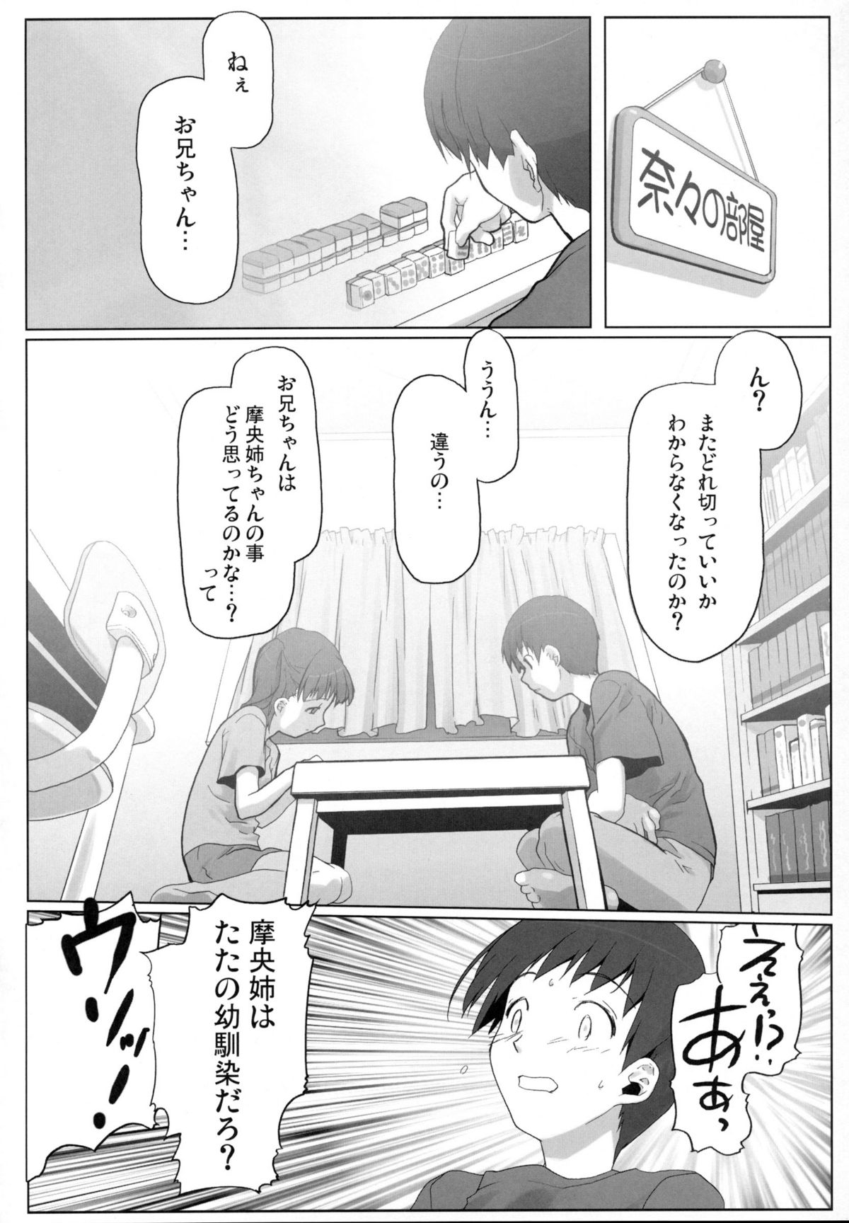 (C74) [Kacchuu Musume (Io Takuya)] Ura Nana Vol. 1 (KiMiKiSS) page 15 full