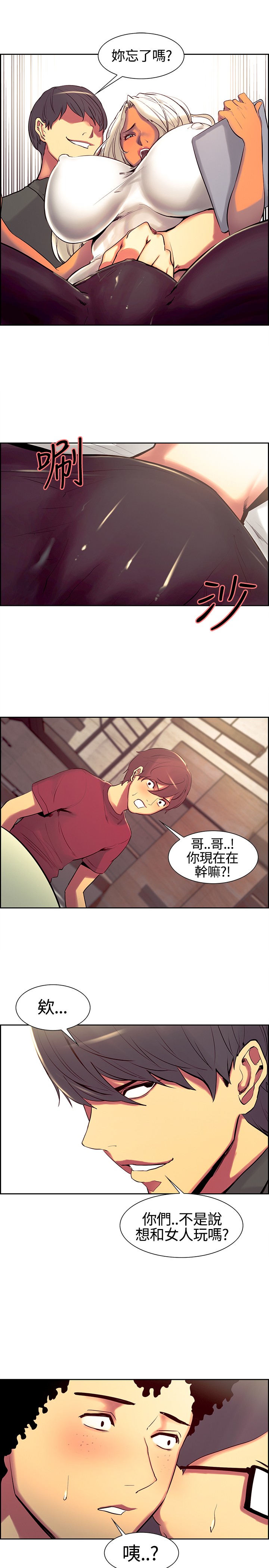 Domesticate the Housekeeper 调教家政妇 ch.1-10 (chinese) page 191 full