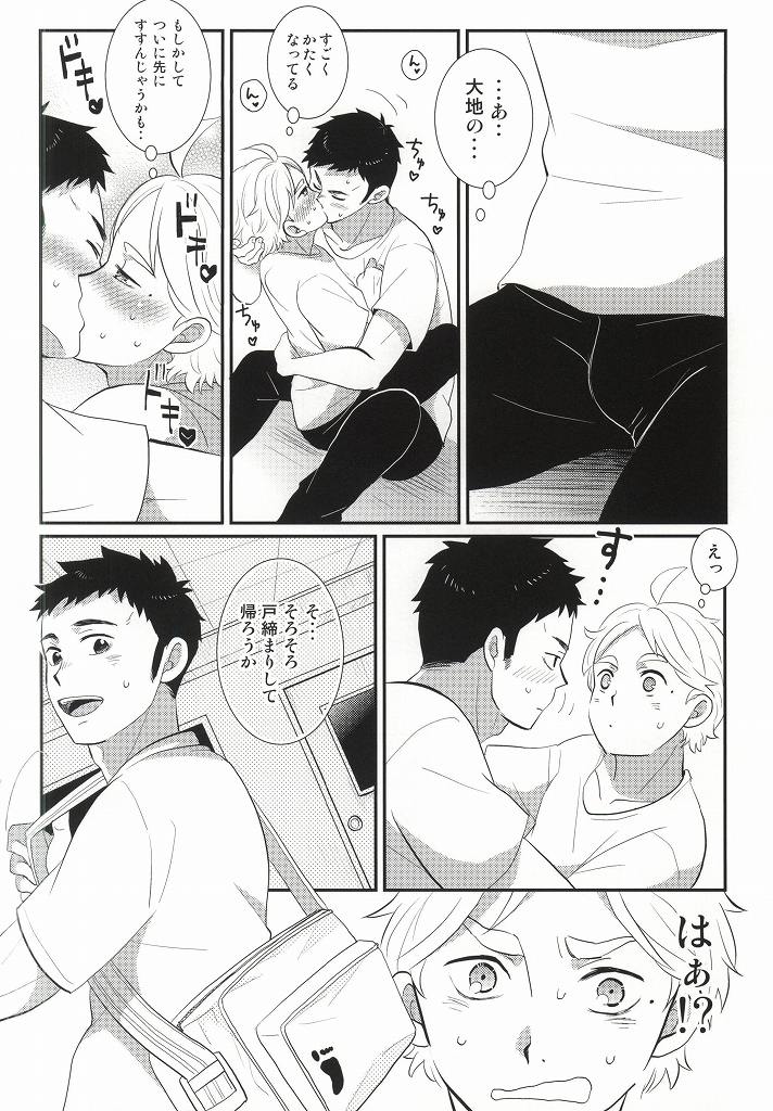 [Optimism small country (Horikiri Haruto)] Jirettaikedo Ore ni Motto Te o Dashite Hoshii Nante Ienaidaro Daichi no Baka! (Haikyuu!!) page 3 full