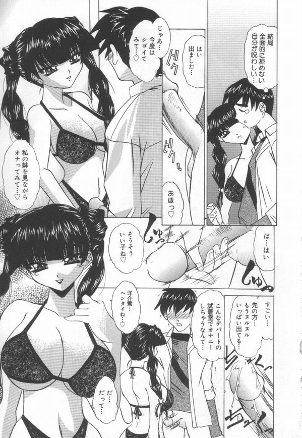 [LAZY CLUB] JikanDesuYo page 51 full