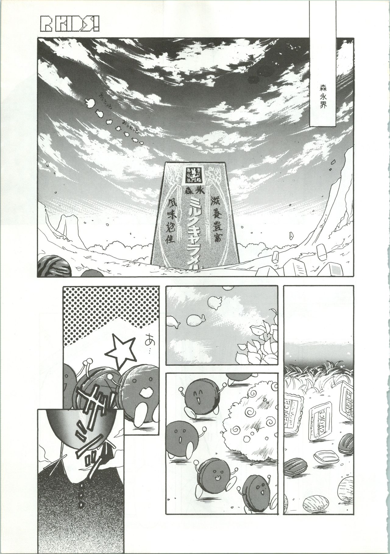 (C43) [R-KIDS (Various)] R KIDS! Vol. 5 (Various) page 40 full