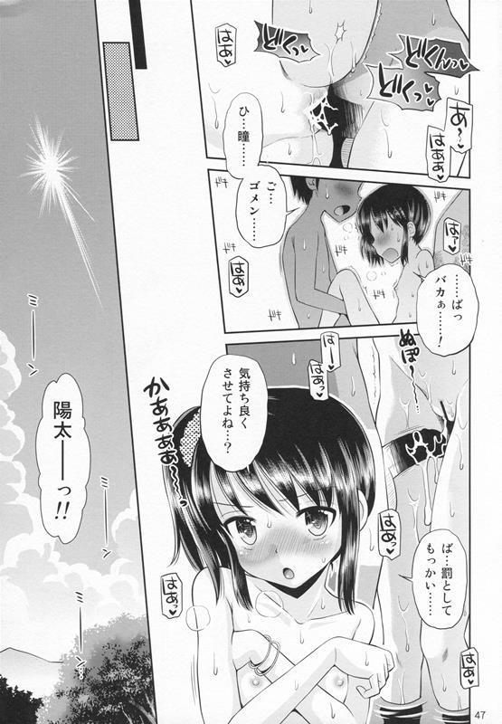 [Doujin] (C87) Erori-ya12(TamachiYuki Yuuro)_2014-WINTER page 46 full