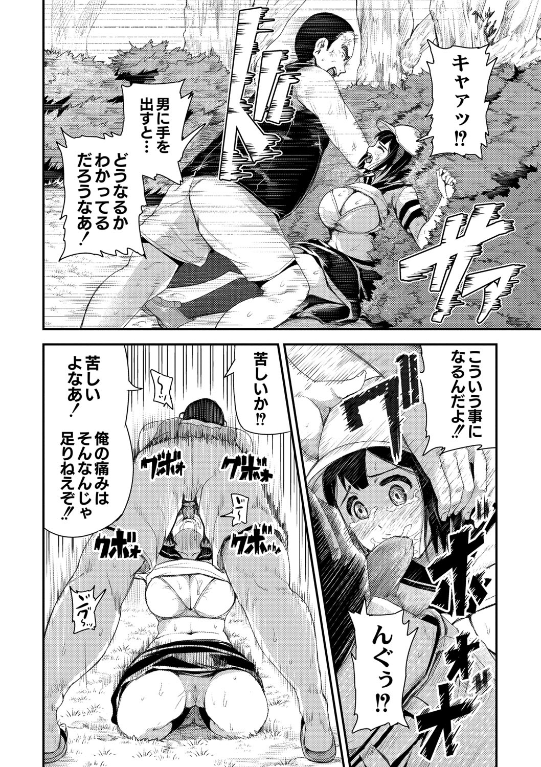 [Tomihero,] R18 Hatsuiku Shoujo [Digital] page 10 full