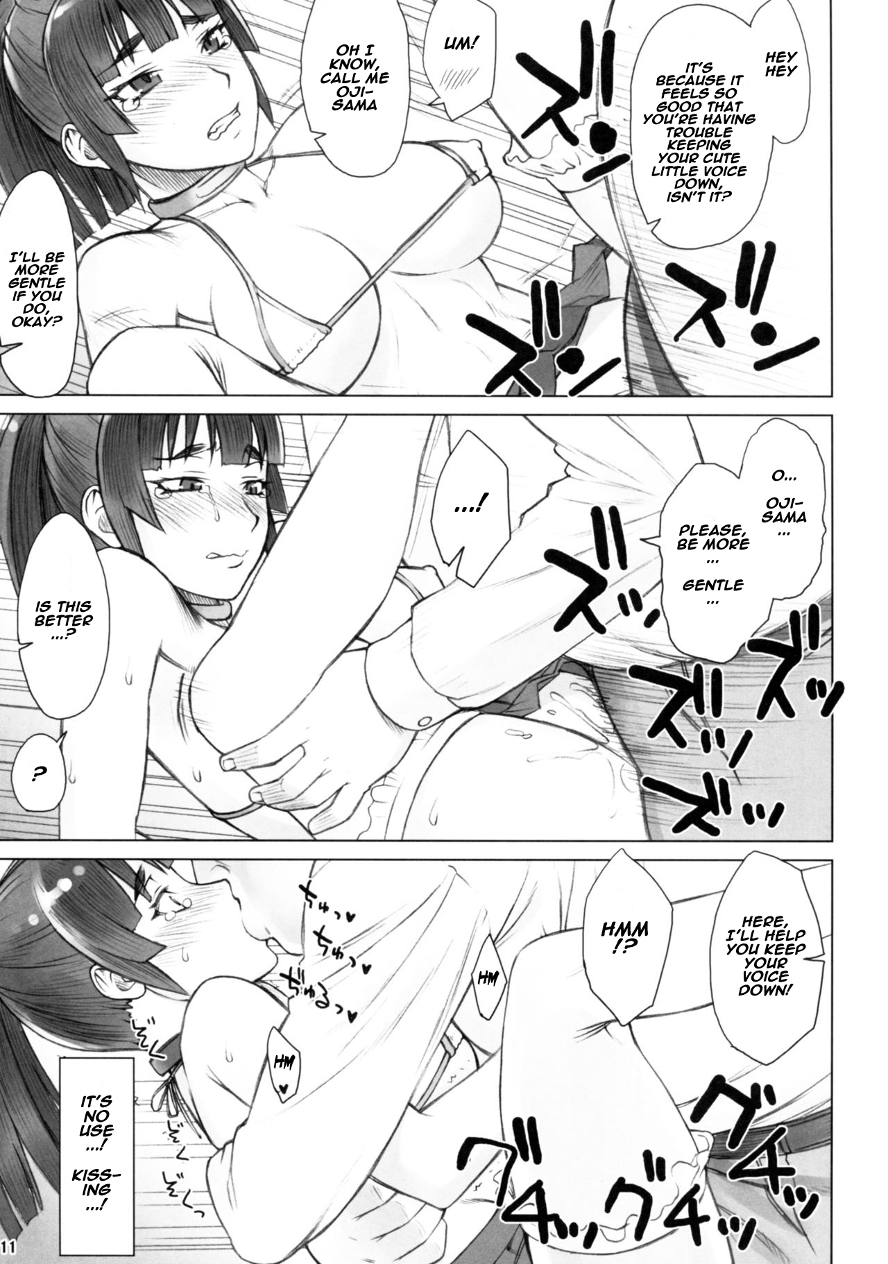 (COMITIA116) [Manguri Cannon (Didori)] Senpai Dakkan 3-kame [English] [Naxusnl] page 11 full