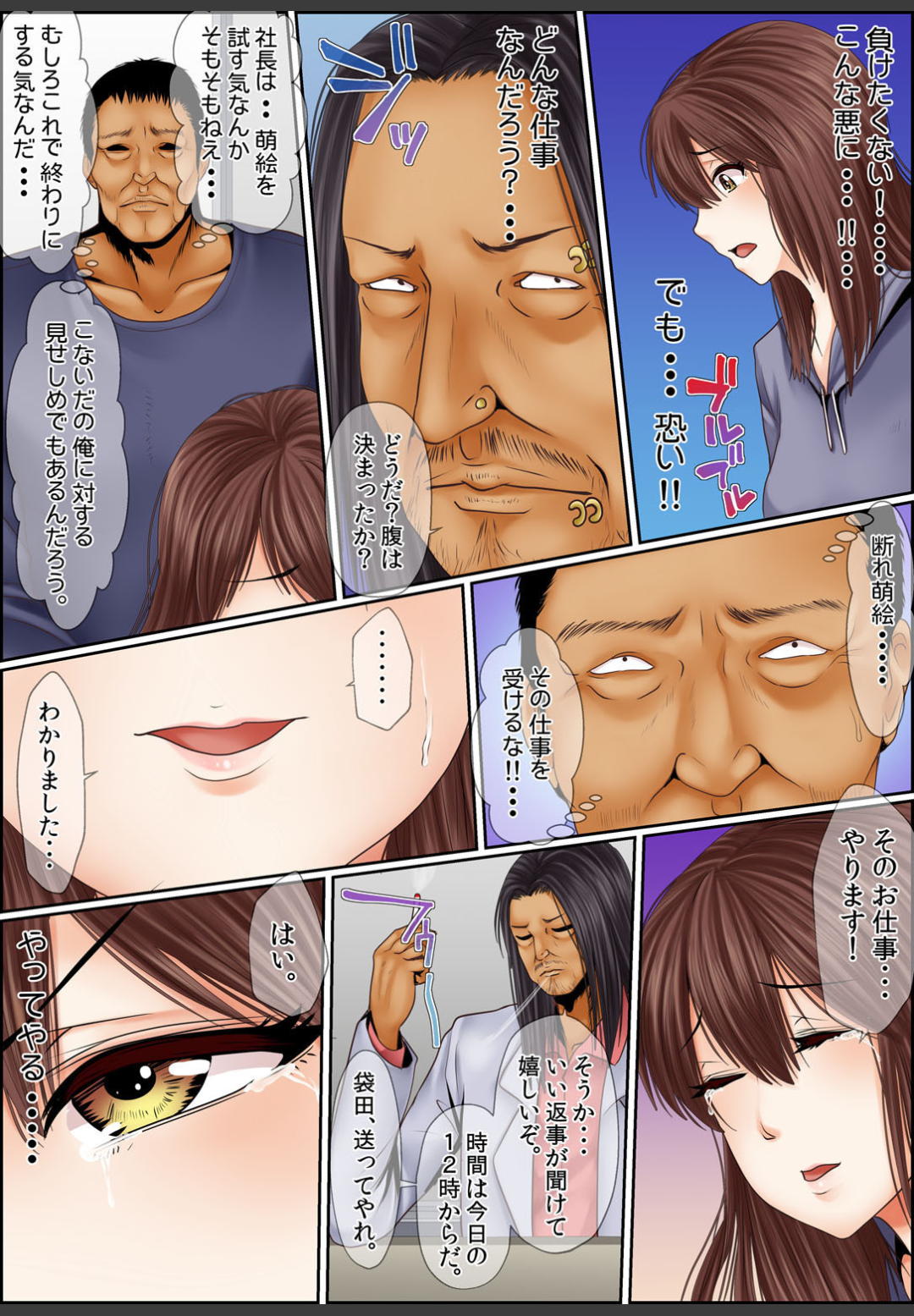 [Korosuke] Yamikinn Onna Ga Ochita Saki - Asoko No Naka Made Shaburare Tsukusu [Zouryoubann]2 page 20 full