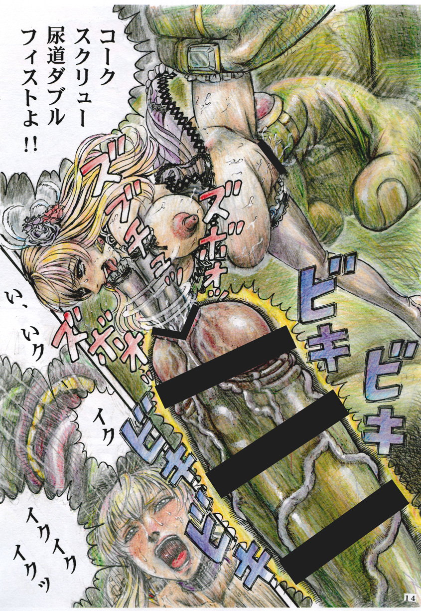 [Otaku no Youjinbou (Yamaura Shou)] Sheryl Nome no MEG (Macross Frontier) [Digital] page 14 full