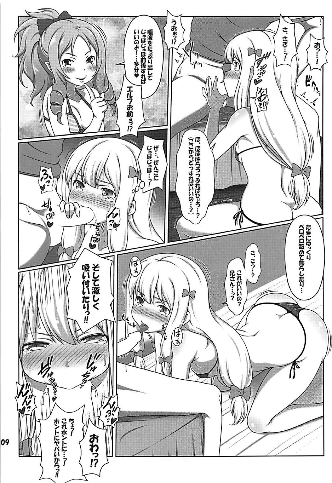 (C94) [Bad End RST (J-MAX JAPAN)] Eromanga Kansatsuki (Eromanga Sensei) page 8 full