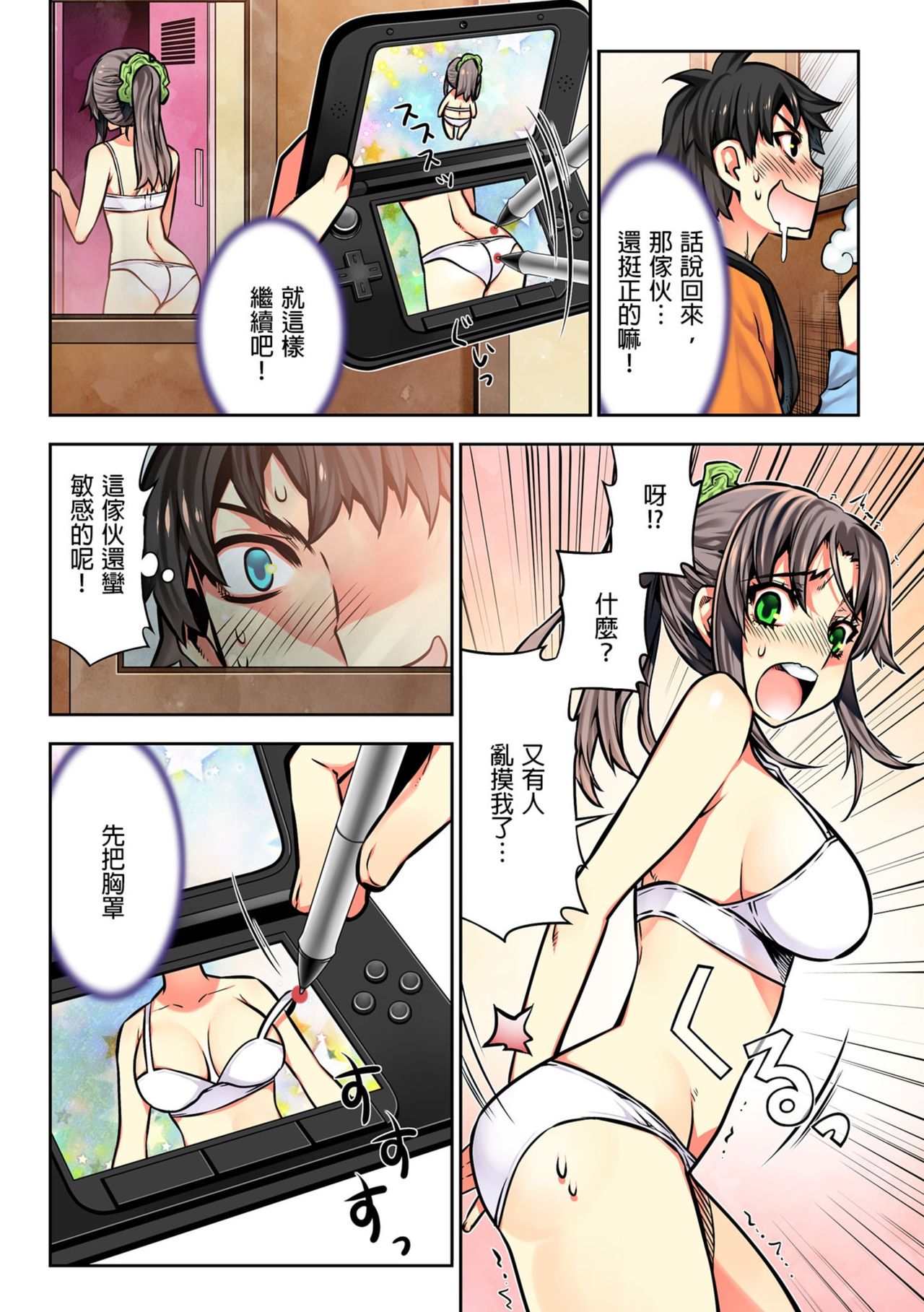 [HB] Denei Girls ~Yume no Garakuta~ | 電影少女~夢想的破銅爛鐵~ [Chinese] page 114 full