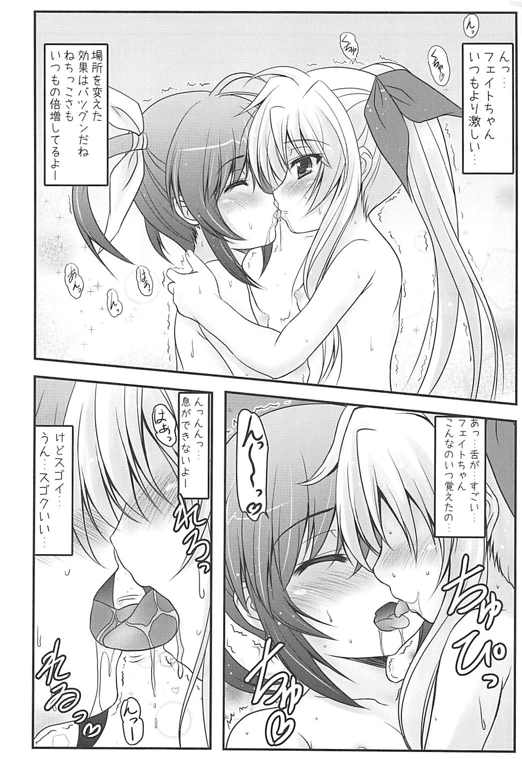 (C84) [SHINING (Shaian)] NanoFei Vacation! (Mahou Shoujo Lyrical Nanoha) page 7 full