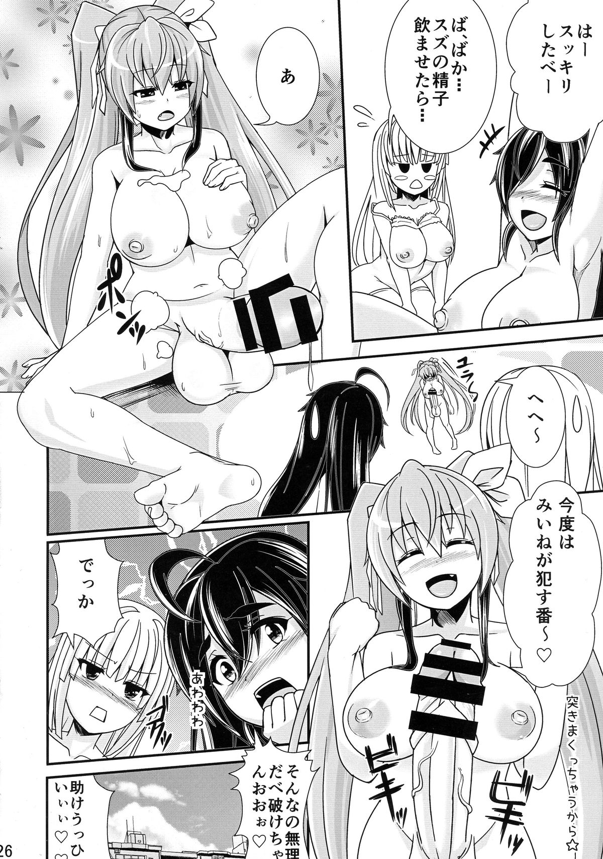 (COMITIA112) [Punisher Punishment (Panimi)] Twin-te-Boin-ko-chan ga Futanari-kko ni MechaMecha ni Sareru Hon page 27 full